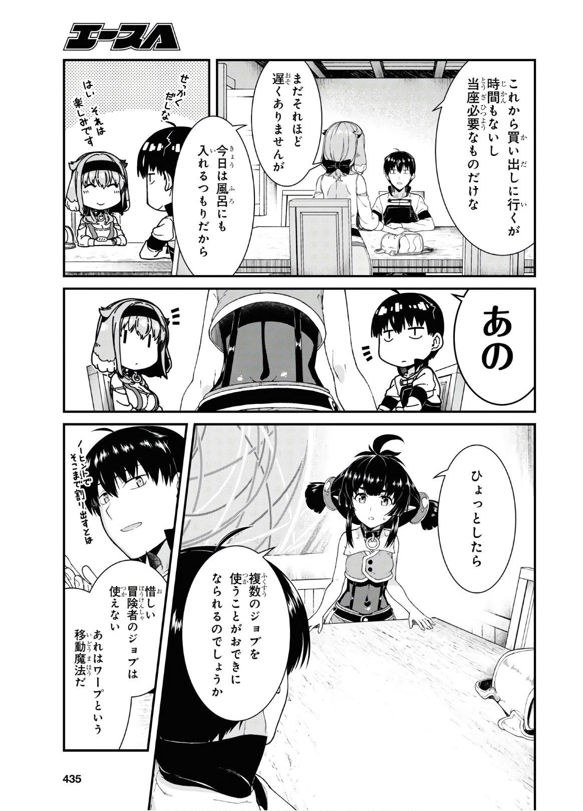 異世界迷宮でハーレムを Chap 16.2 - Next Chap 17.2