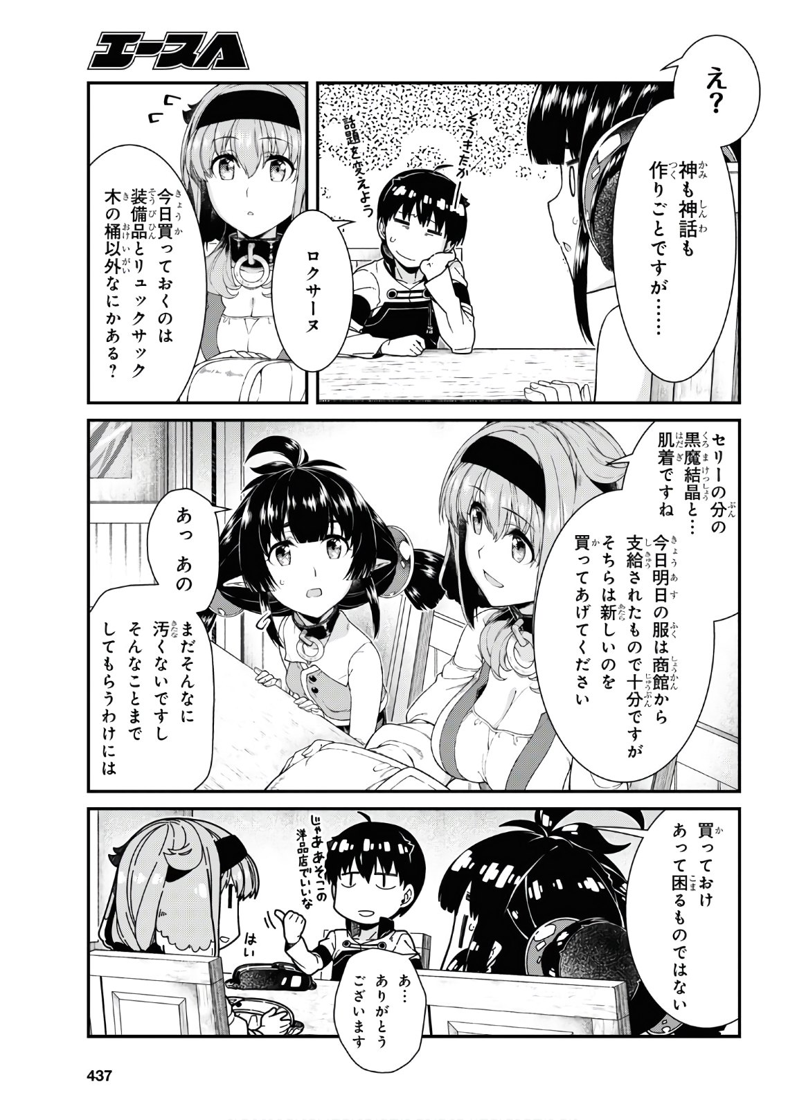 異世界迷宮でハーレムを Chap 16.2 - Next Chap 17.2