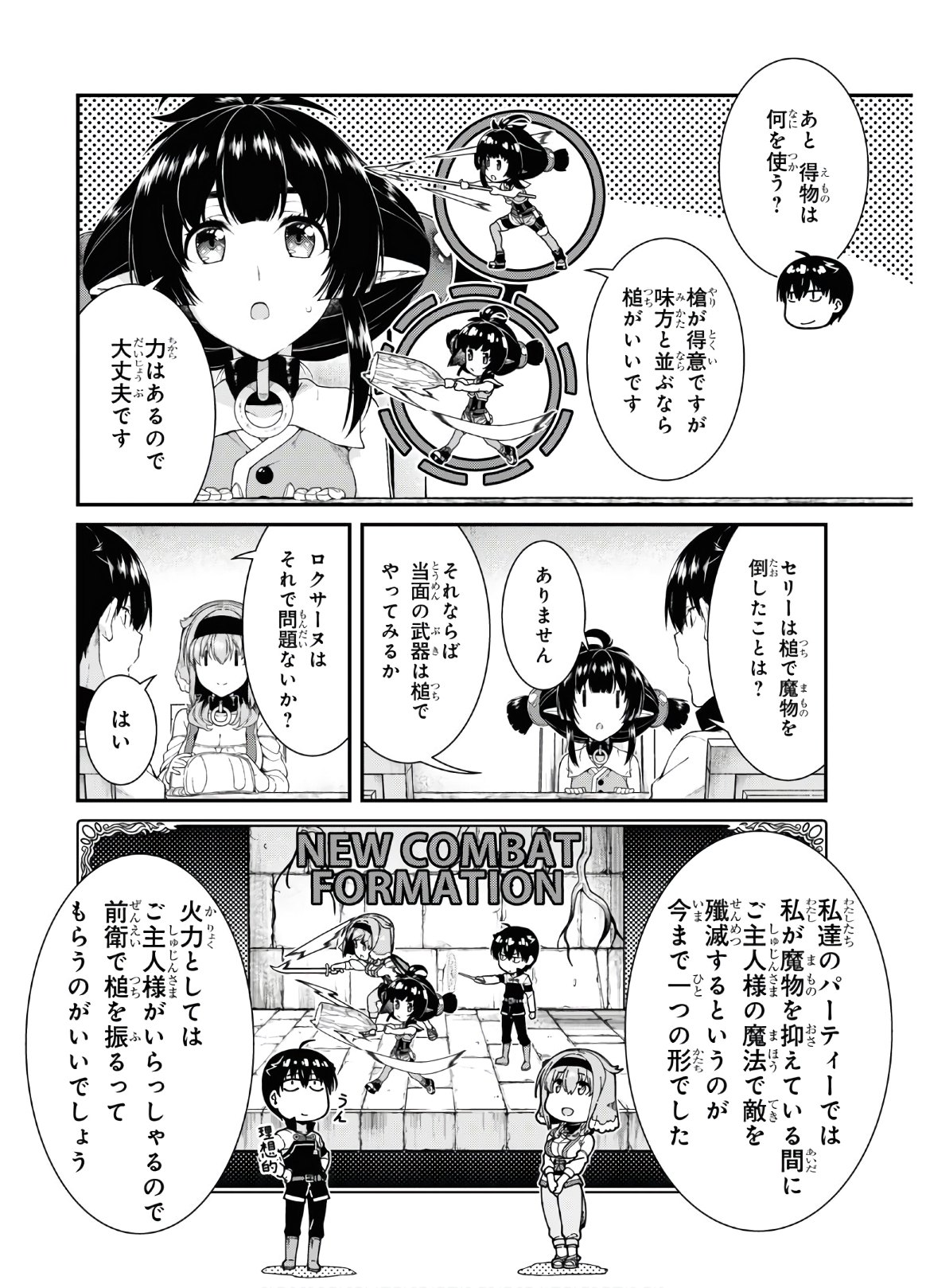 異世界迷宮でハーレムを Chap 16.2 - Next Chap 17.2