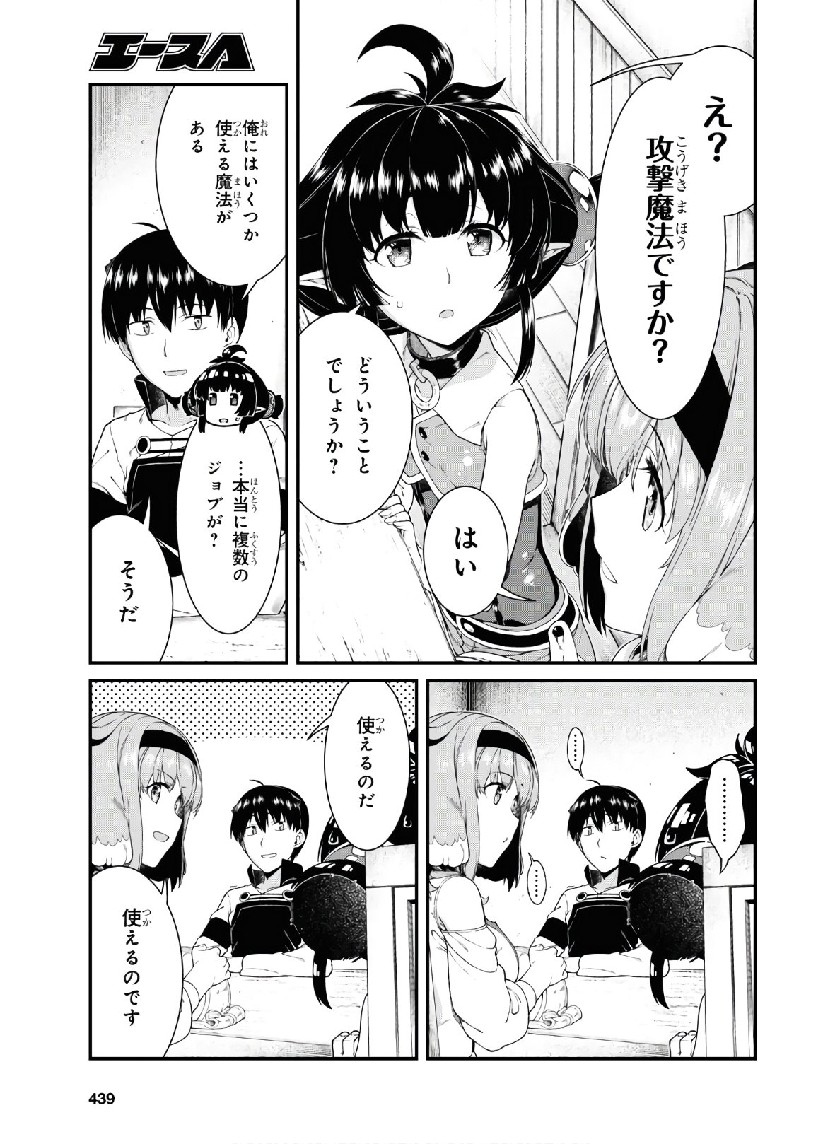 異世界迷宮でハーレムを Chap 16.2 - Next Chap 17.2