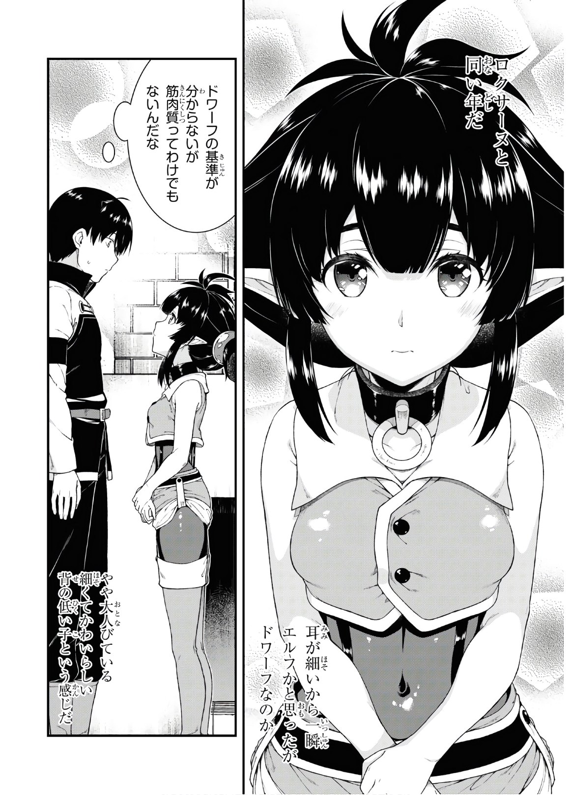 異世界迷宮でハーレムを Chap 16.2 - Next Chap 17.2