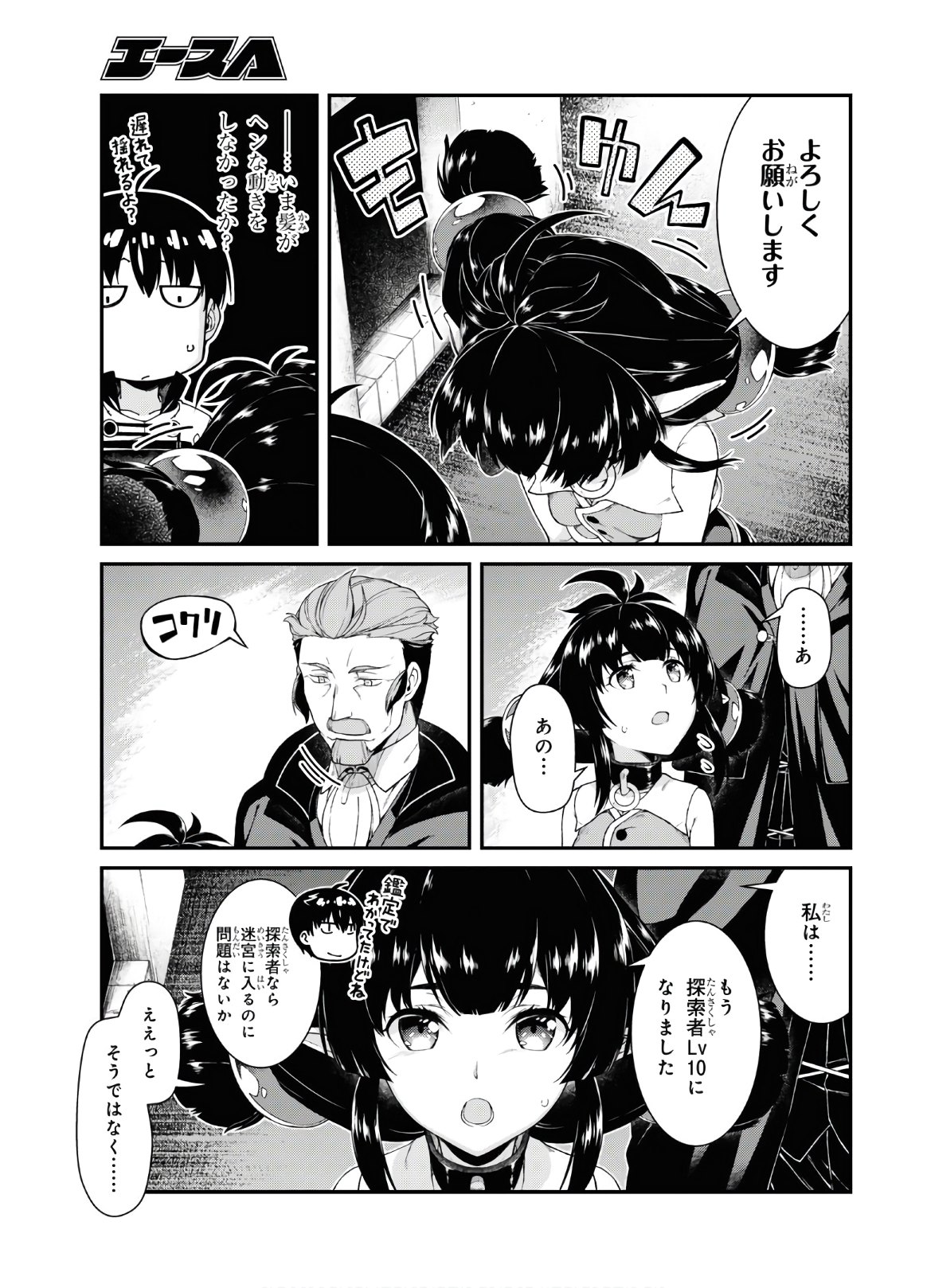 異世界迷宮でハーレムを Chap 16.2 - Next Chap 17.2