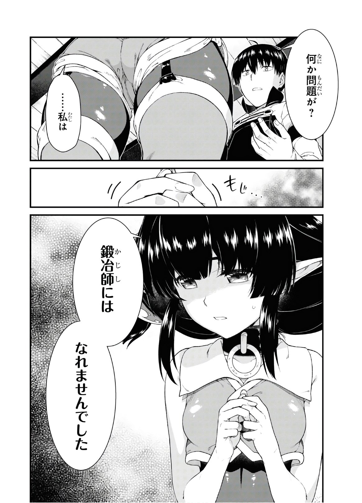 異世界迷宮でハーレムを Chap 16.2 - Next Chap 17.2