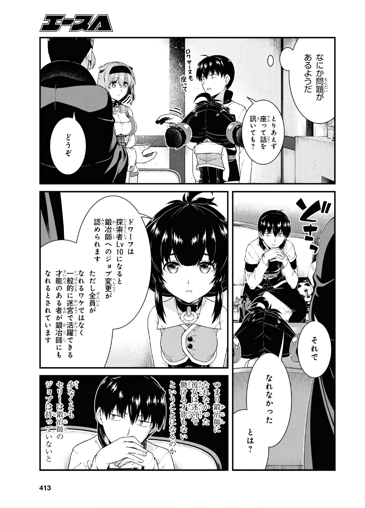 異世界迷宮でハーレムを Chap 16.2 - Next Chap 17.2