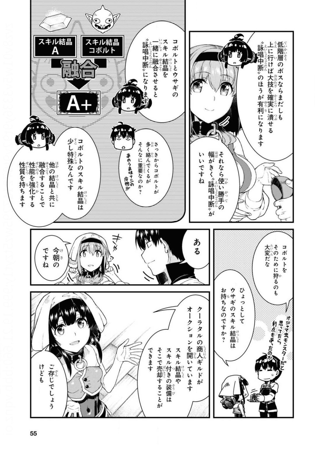 異世界迷宮でハーレムを Chap 17.3 - Next Chap 18.3
