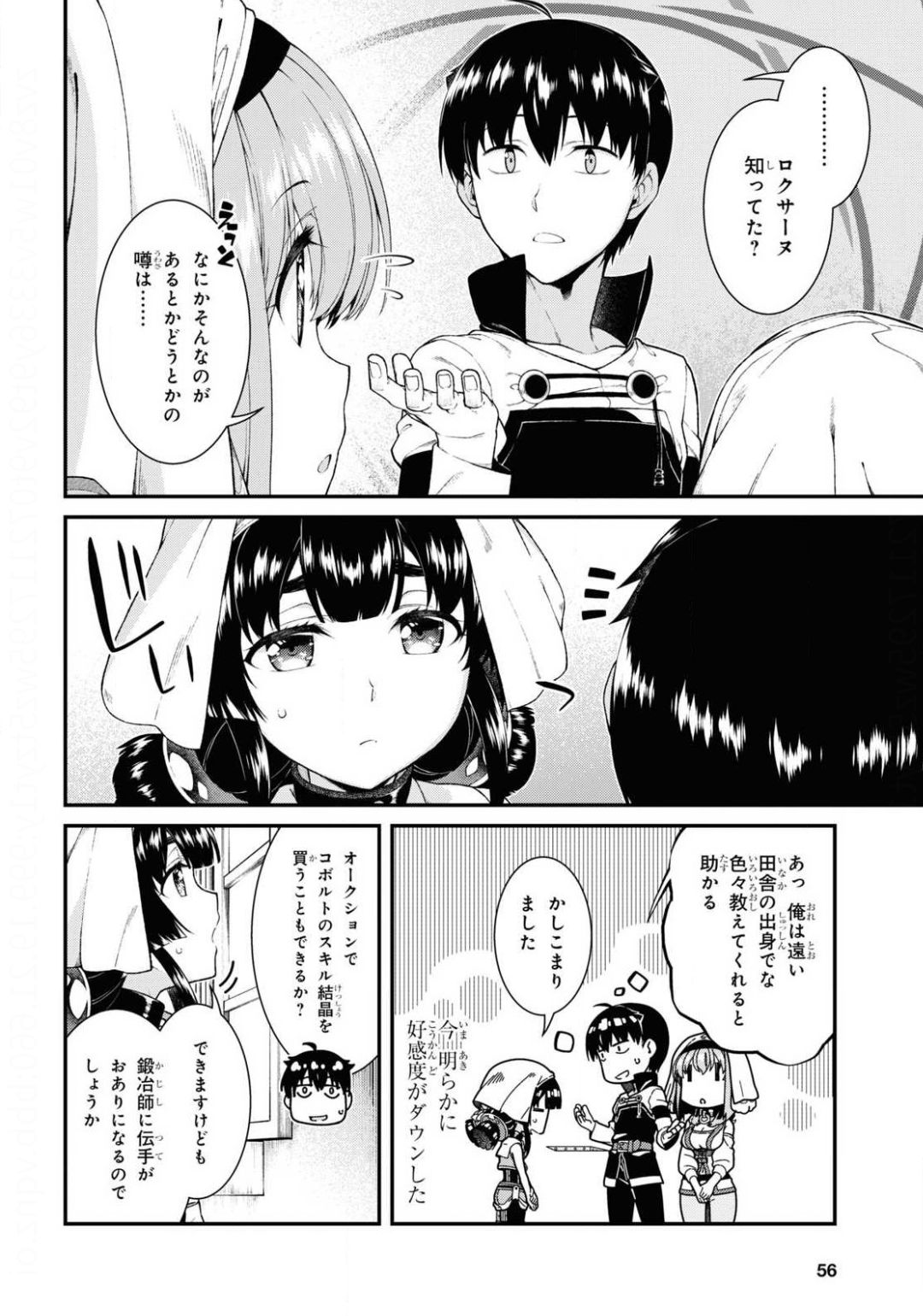 異世界迷宮でハーレムを Chap 17.3 - Next Chap 18.3