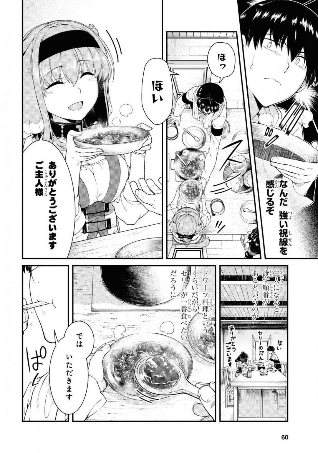 異世界迷宮でハーレムを Chap 17.3 - Next Chap 18.3
