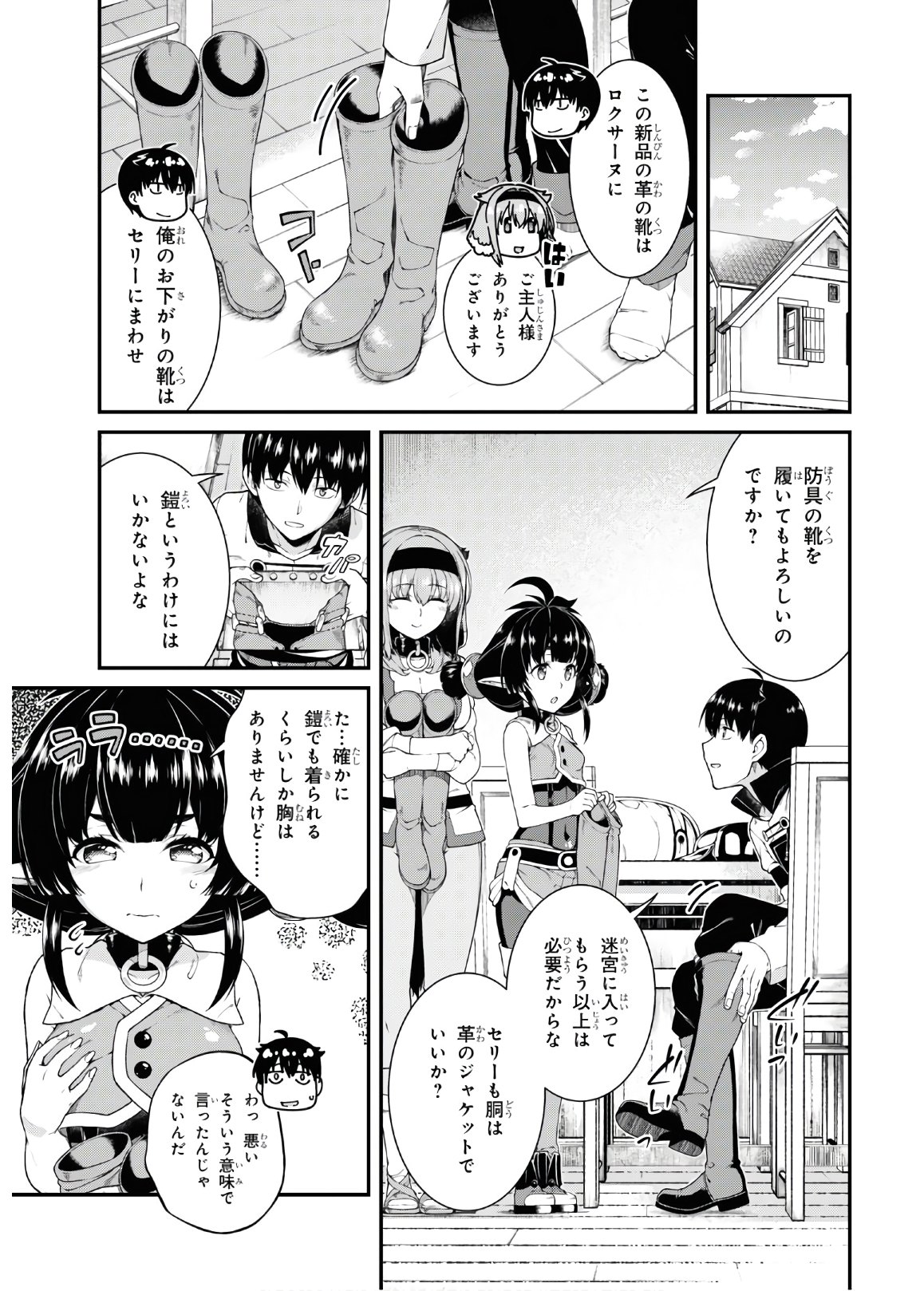 異世界迷宮でハーレムを Chap 17.1 - Next Chap 18.1