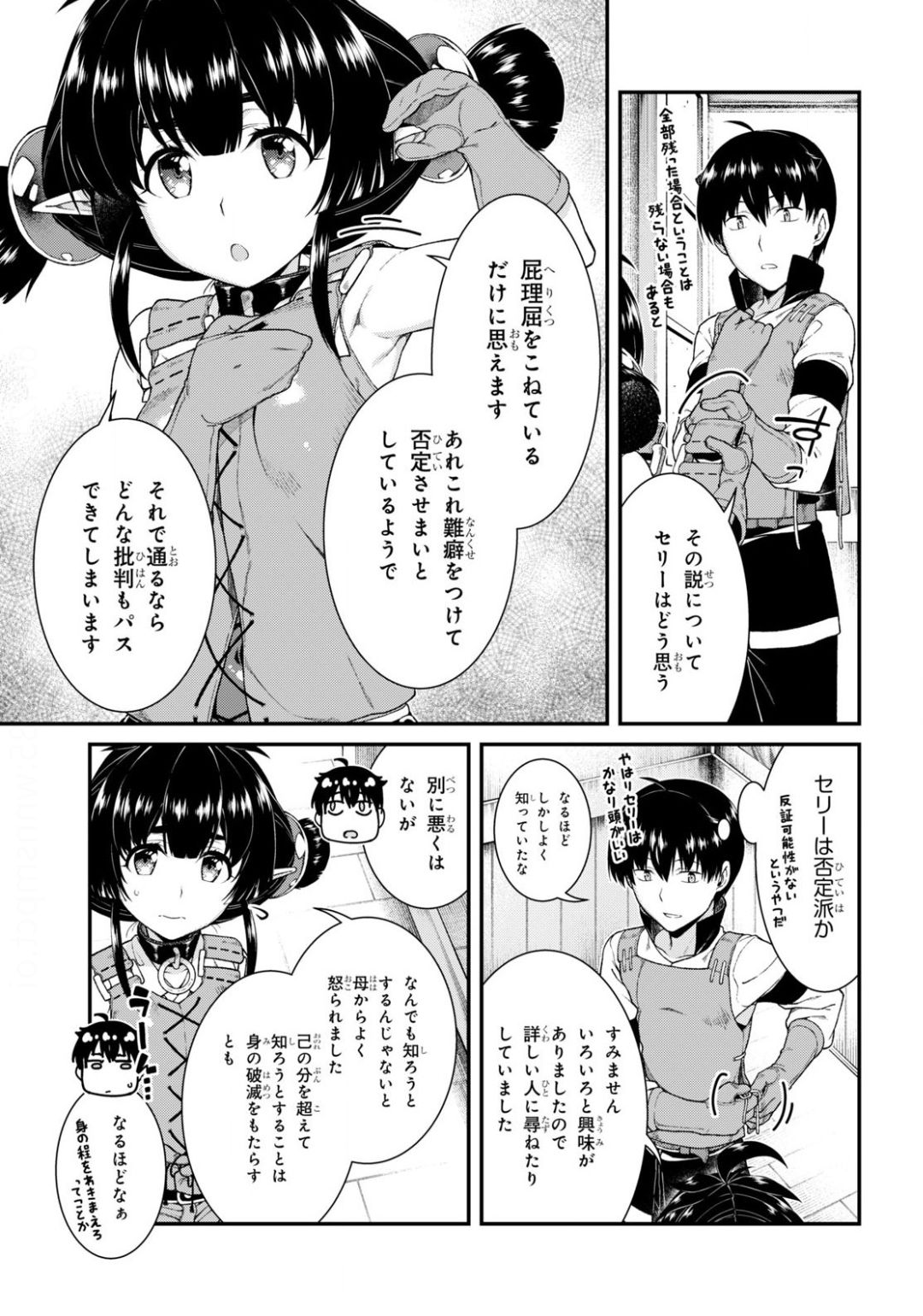 異世界迷宮でハーレムを Chap 17.2 - Next Chap 18.2