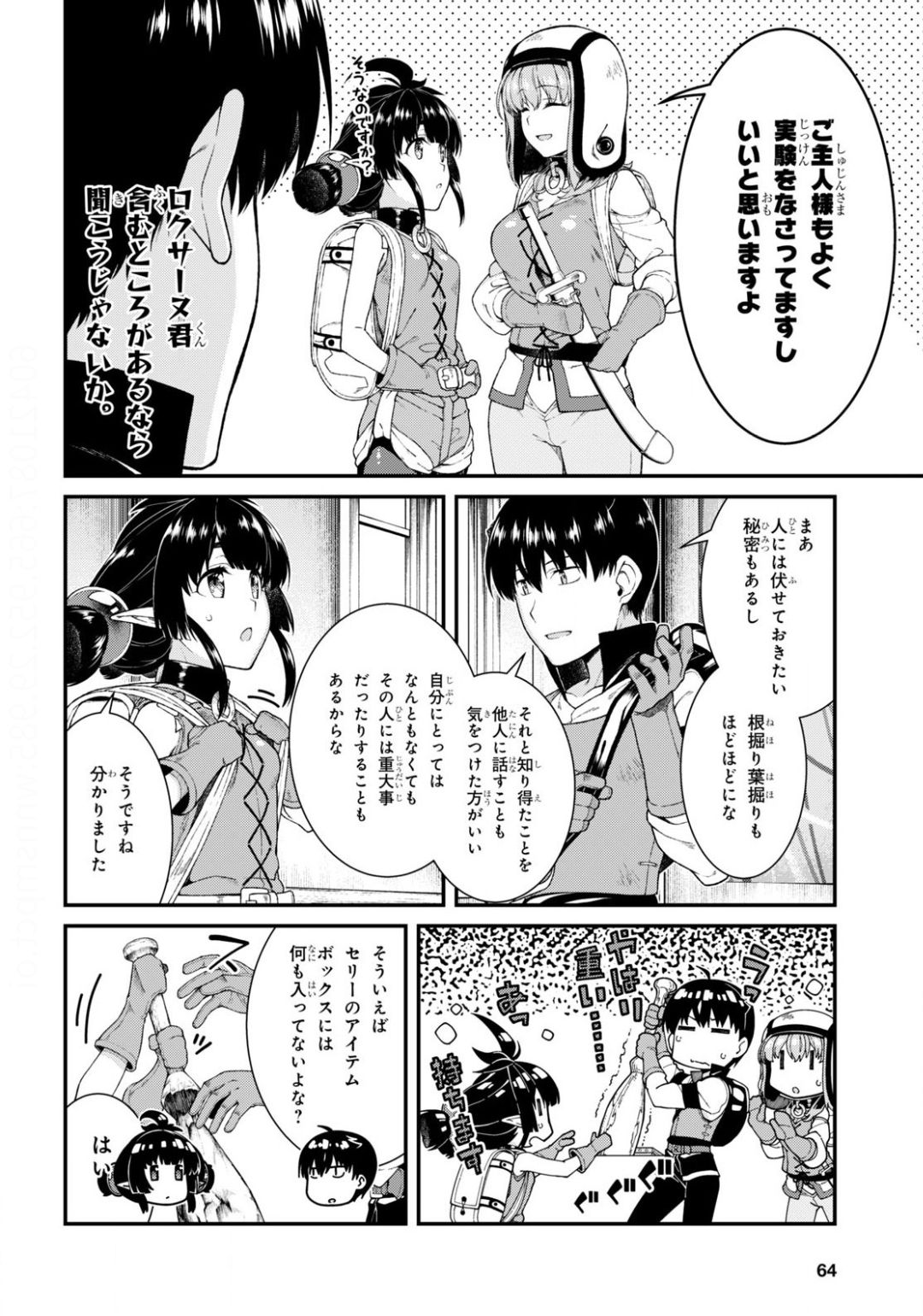 異世界迷宮でハーレムを Chap 17.2 - Next Chap 18.2