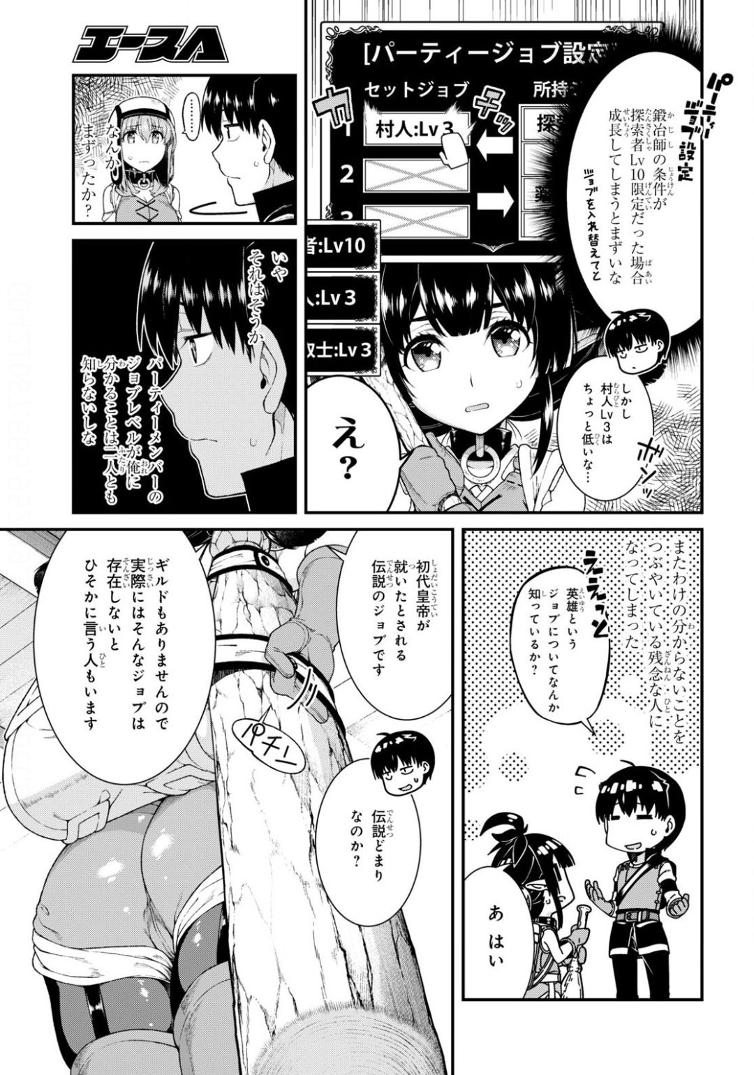異世界迷宮でハーレムを Chap 17.2 - Next Chap 18.2