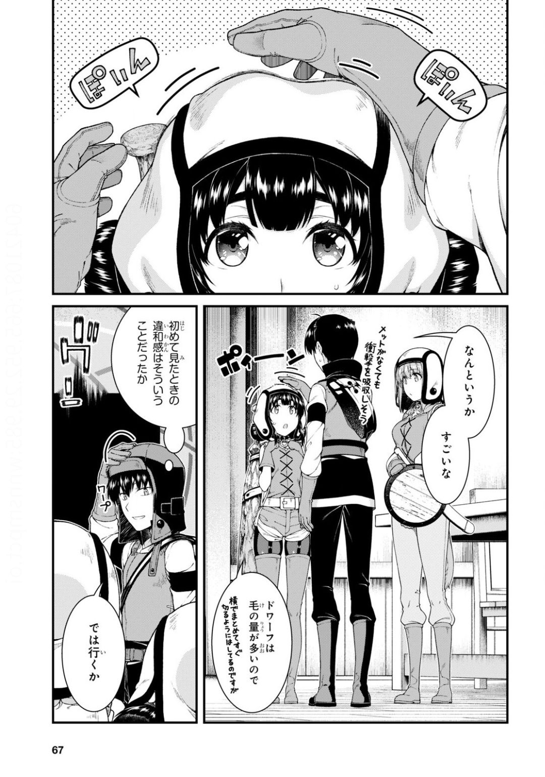 異世界迷宮でハーレムを Chap 17.2 - Next Chap 18.2