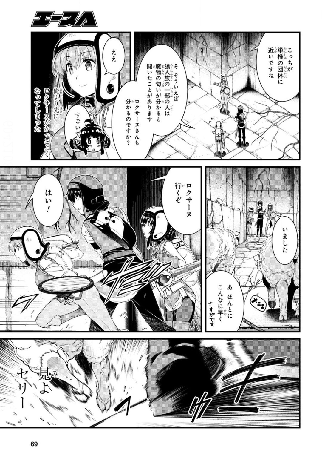 異世界迷宮でハーレムを Chap 17.2 - Next Chap 18.2