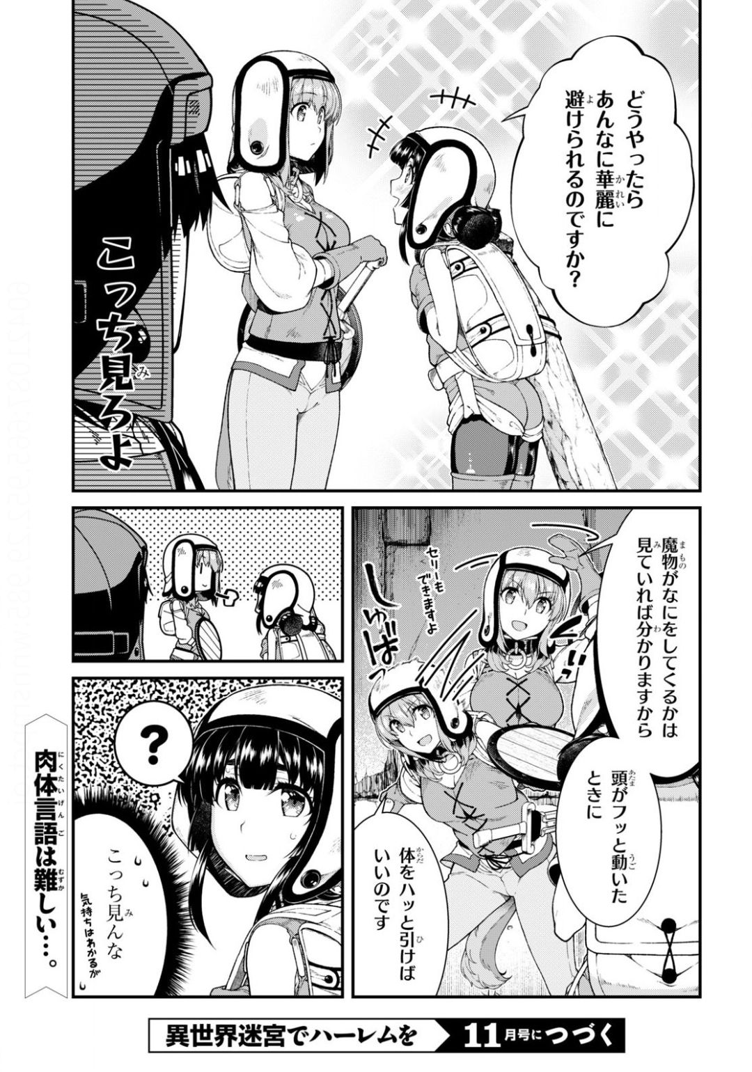 異世界迷宮でハーレムを Chap 17.2 - Next Chap 18.2