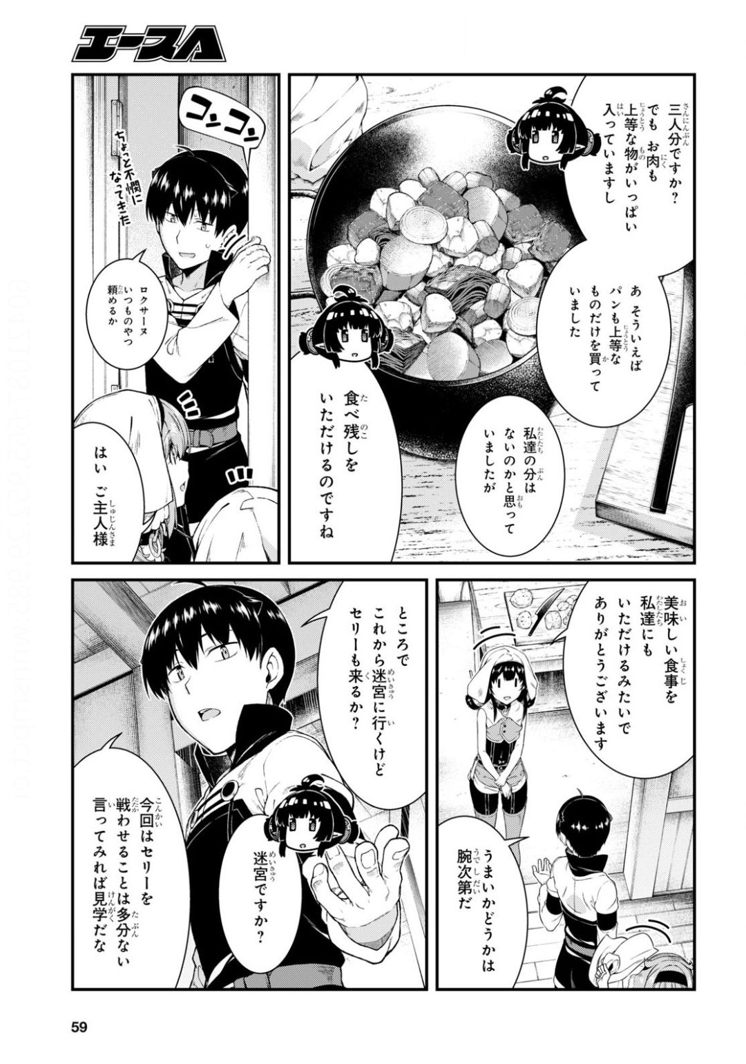 異世界迷宮でハーレムを Chap 17.2 - Next Chap 18.2