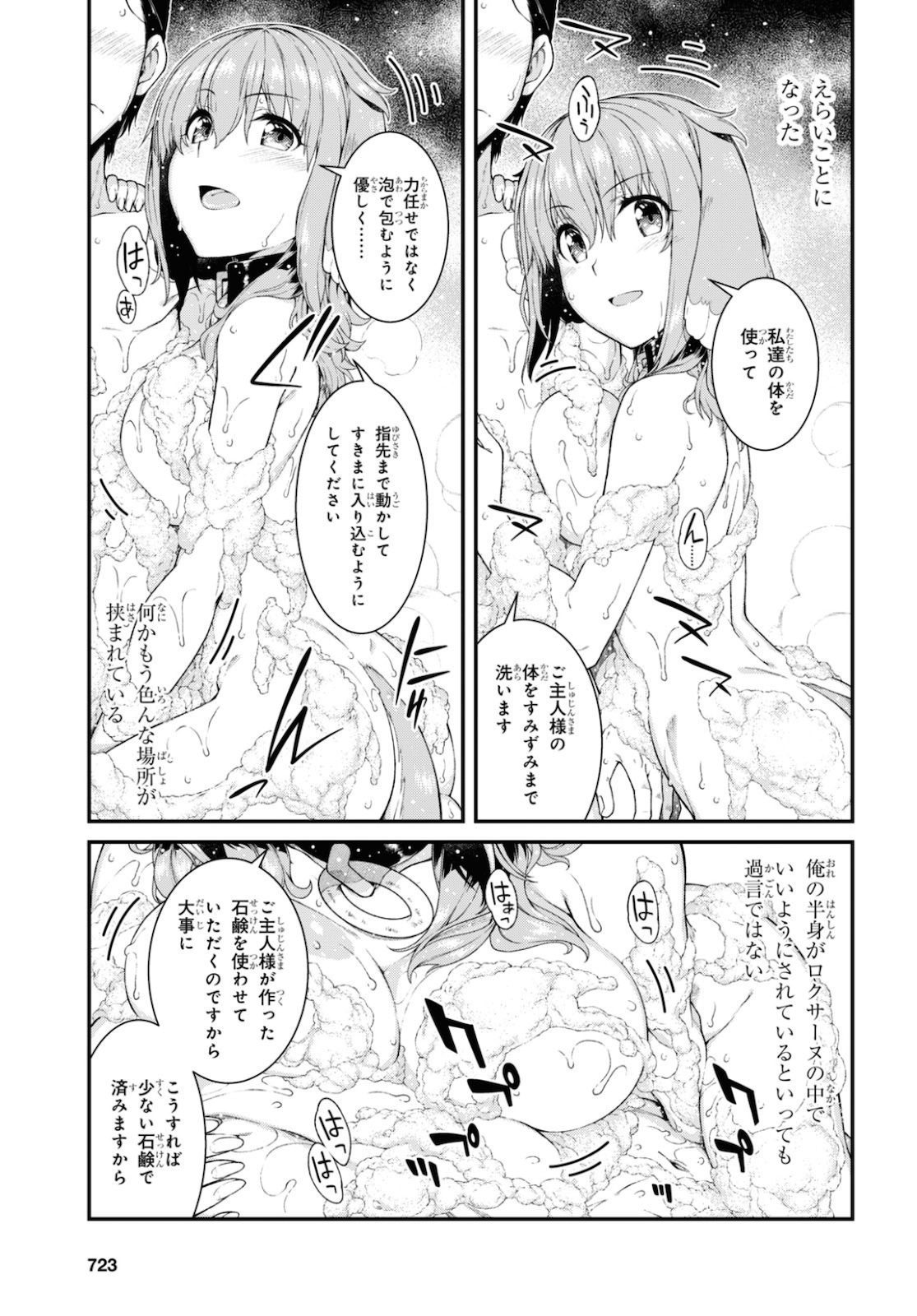 異世界迷宮でハーレムを Chap 18.1 - Next Chap 19.1