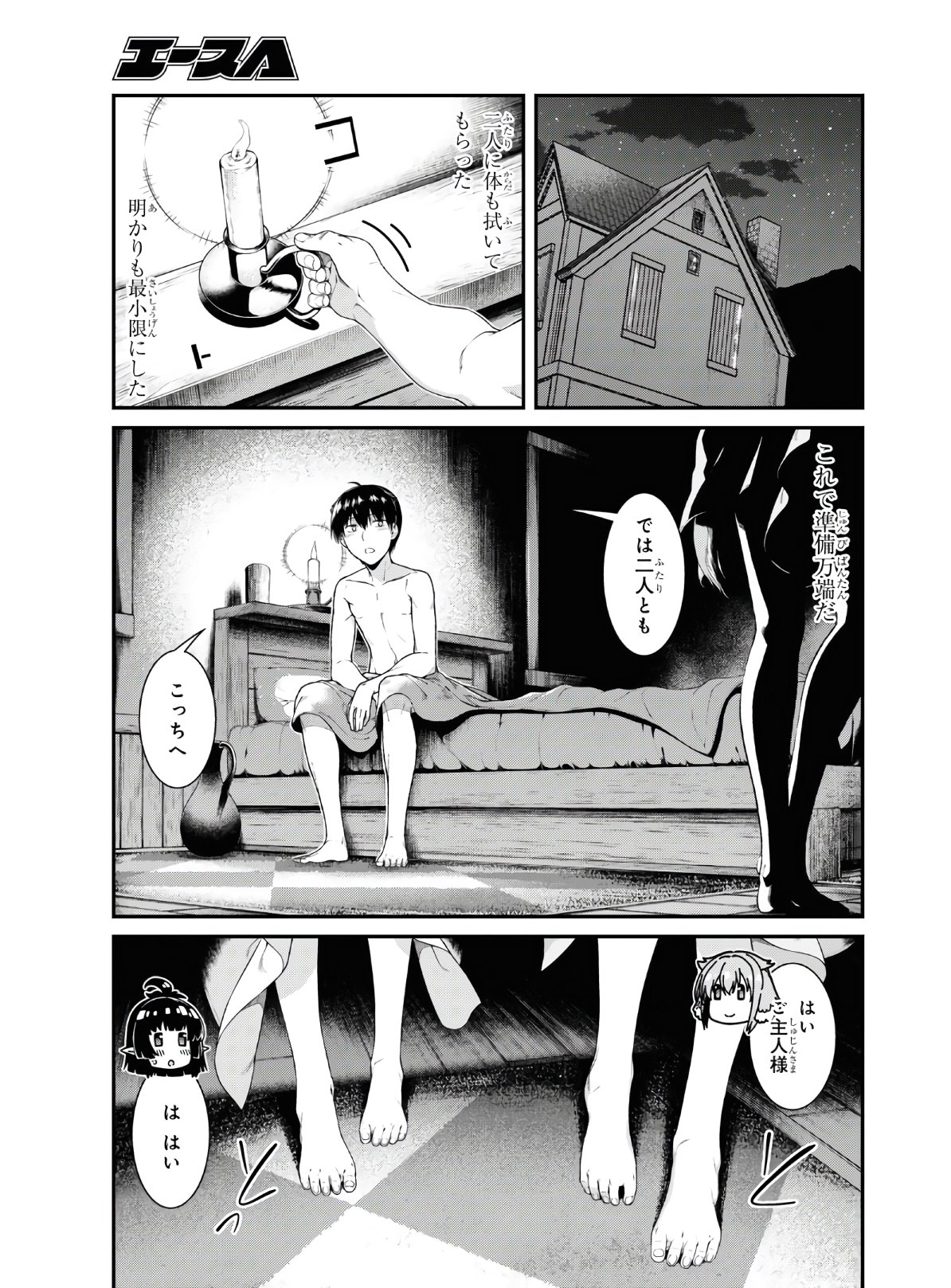 異世界迷宮でハーレムを Chap 18.2 - Next Chap 19.2