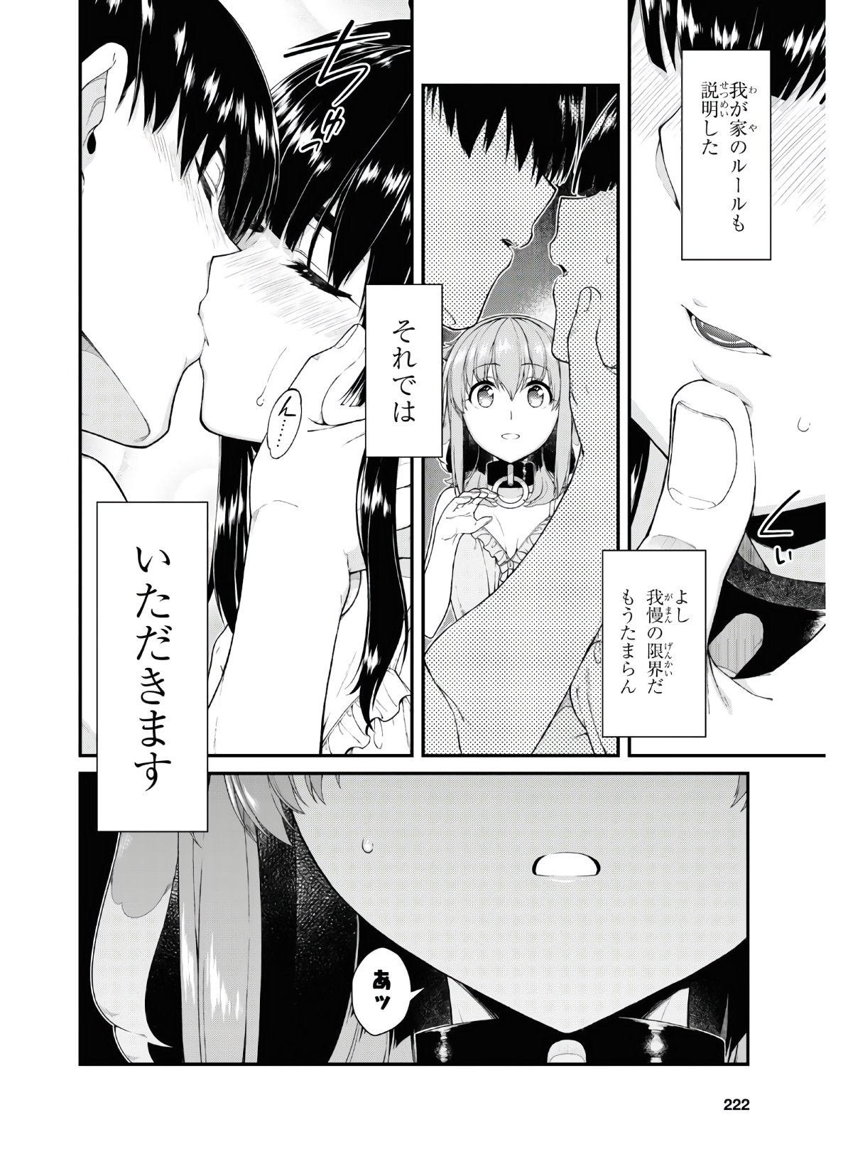 異世界迷宮でハーレムを Chap 18.2 - Next Chap 19.2