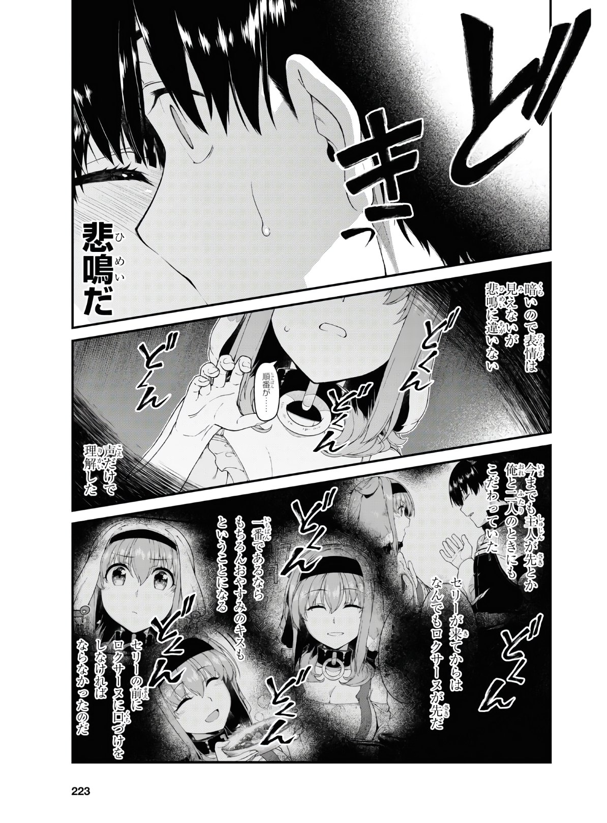 異世界迷宮でハーレムを Chap 18.2 - Next Chap 19.2