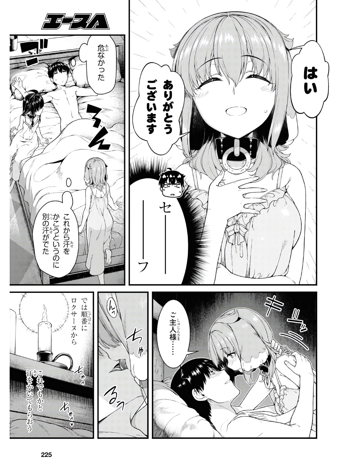 異世界迷宮でハーレムを Chap 18.2 - Next Chap 19.2