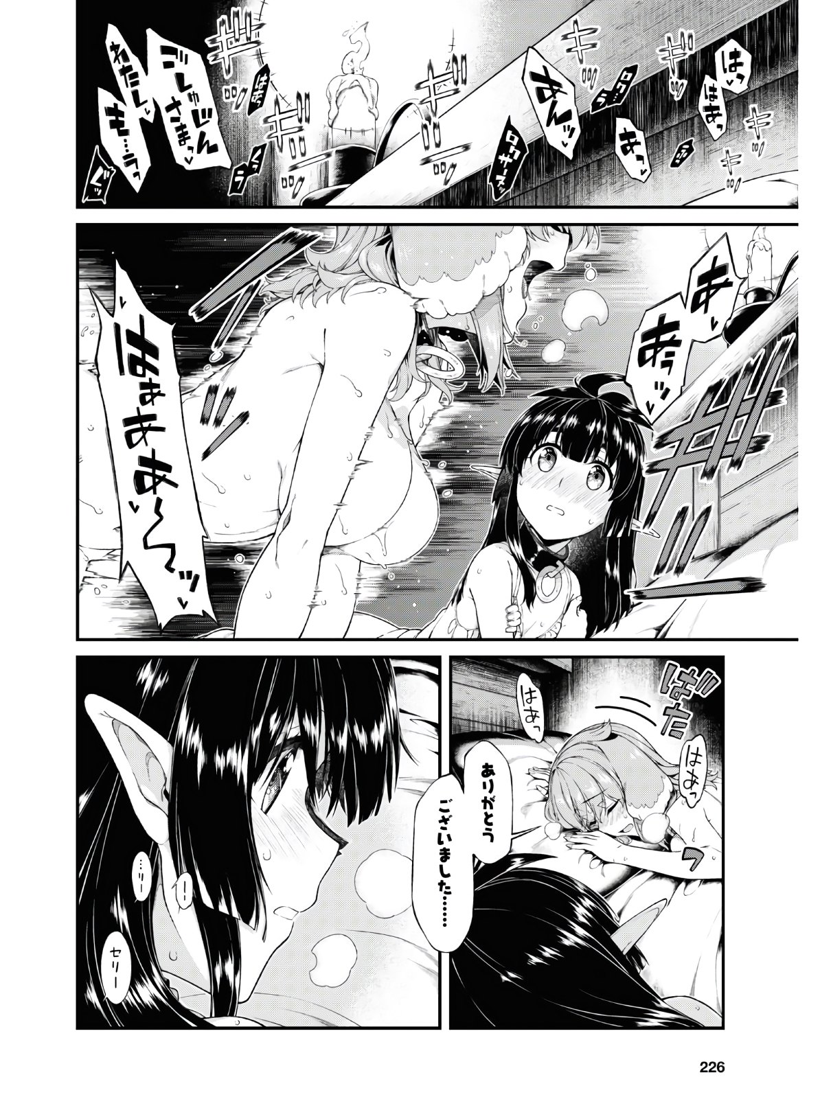異世界迷宮でハーレムを Chap 18.2 - Next Chap 19.2