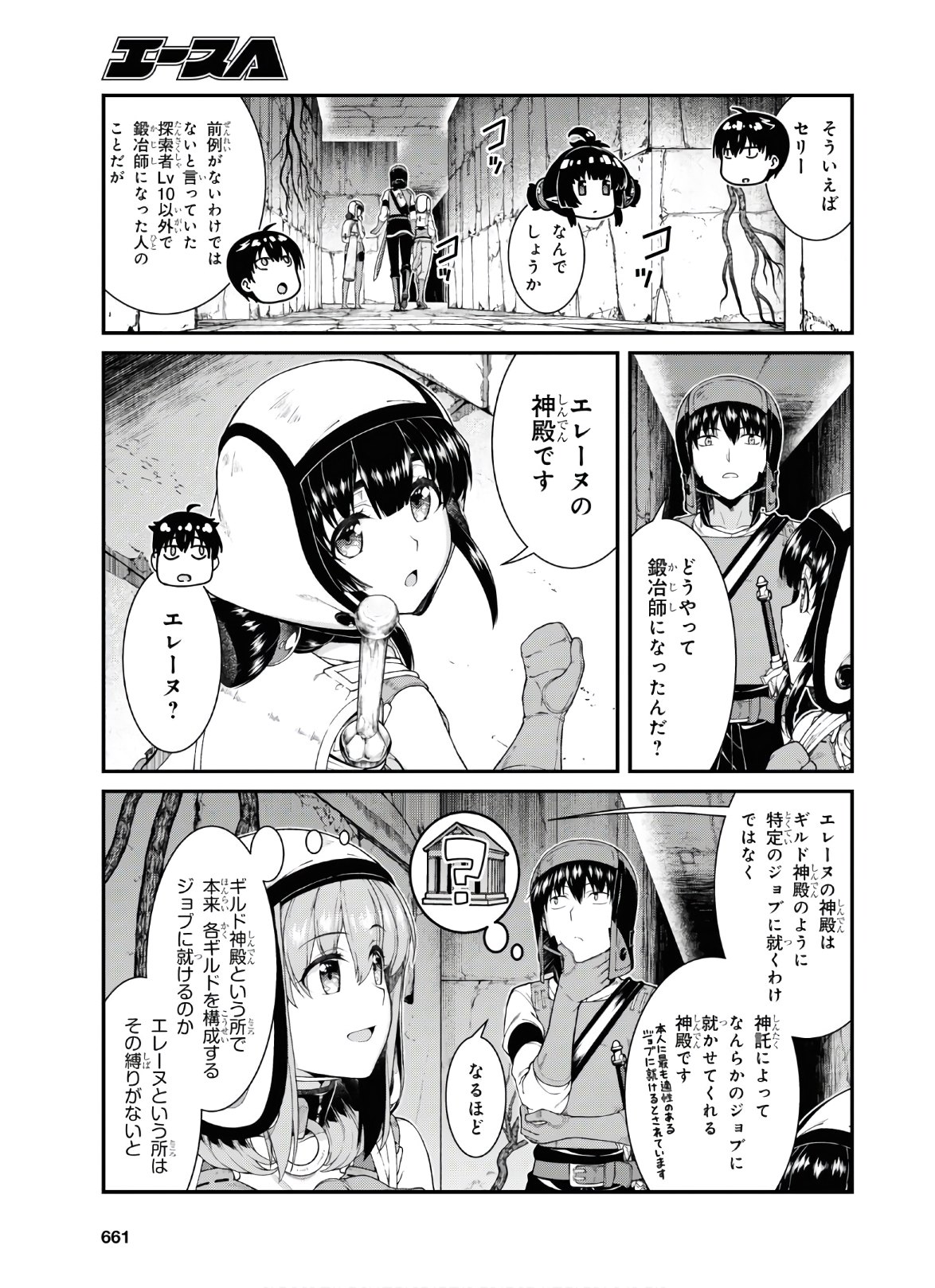 異世界迷宮でハーレムを Chap 18.4 - Next Chap 19.4
