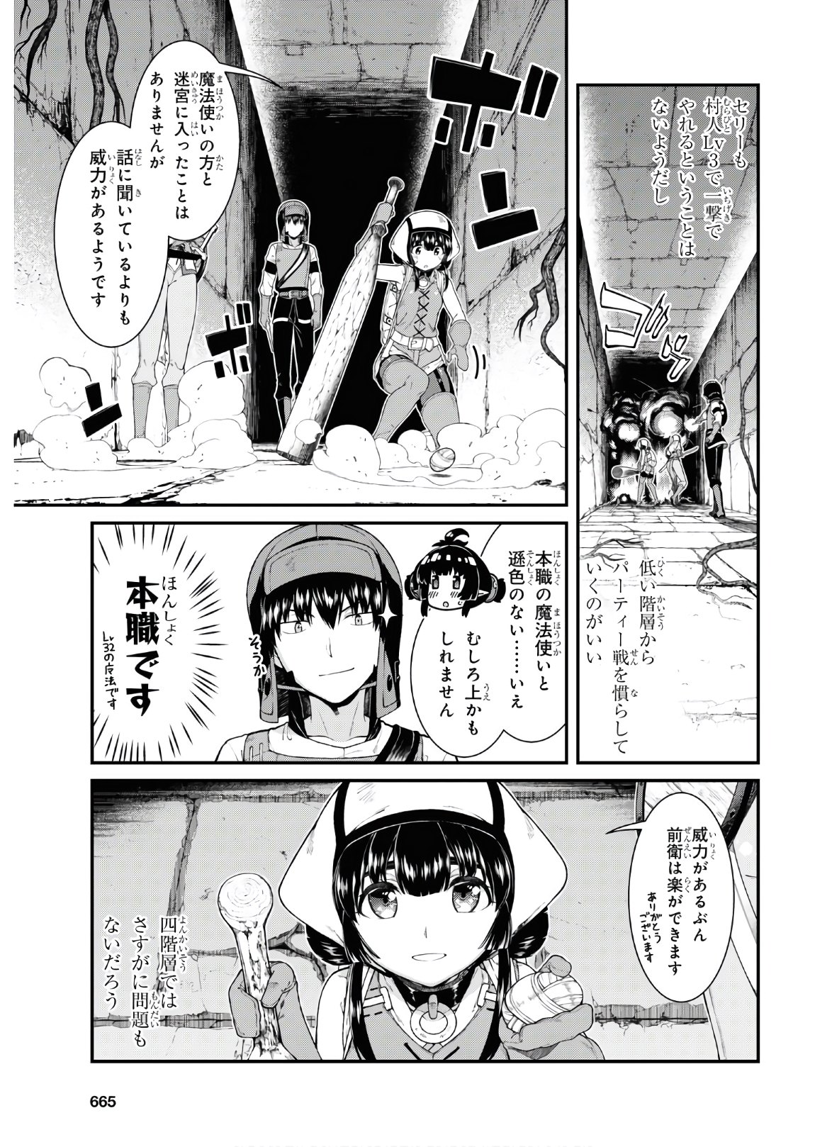 異世界迷宮でハーレムを Chap 18.4 - Next Chap 19.4