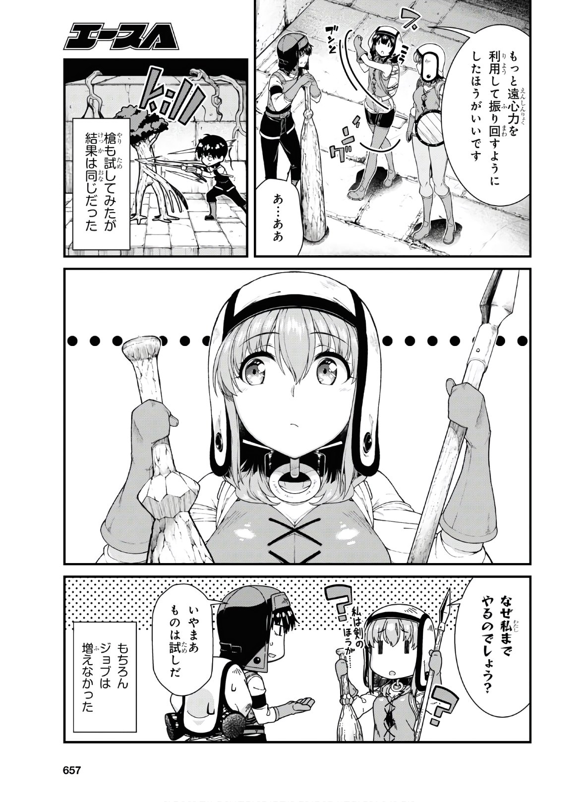 異世界迷宮でハーレムを Chap 18.4 - Next Chap 19.4