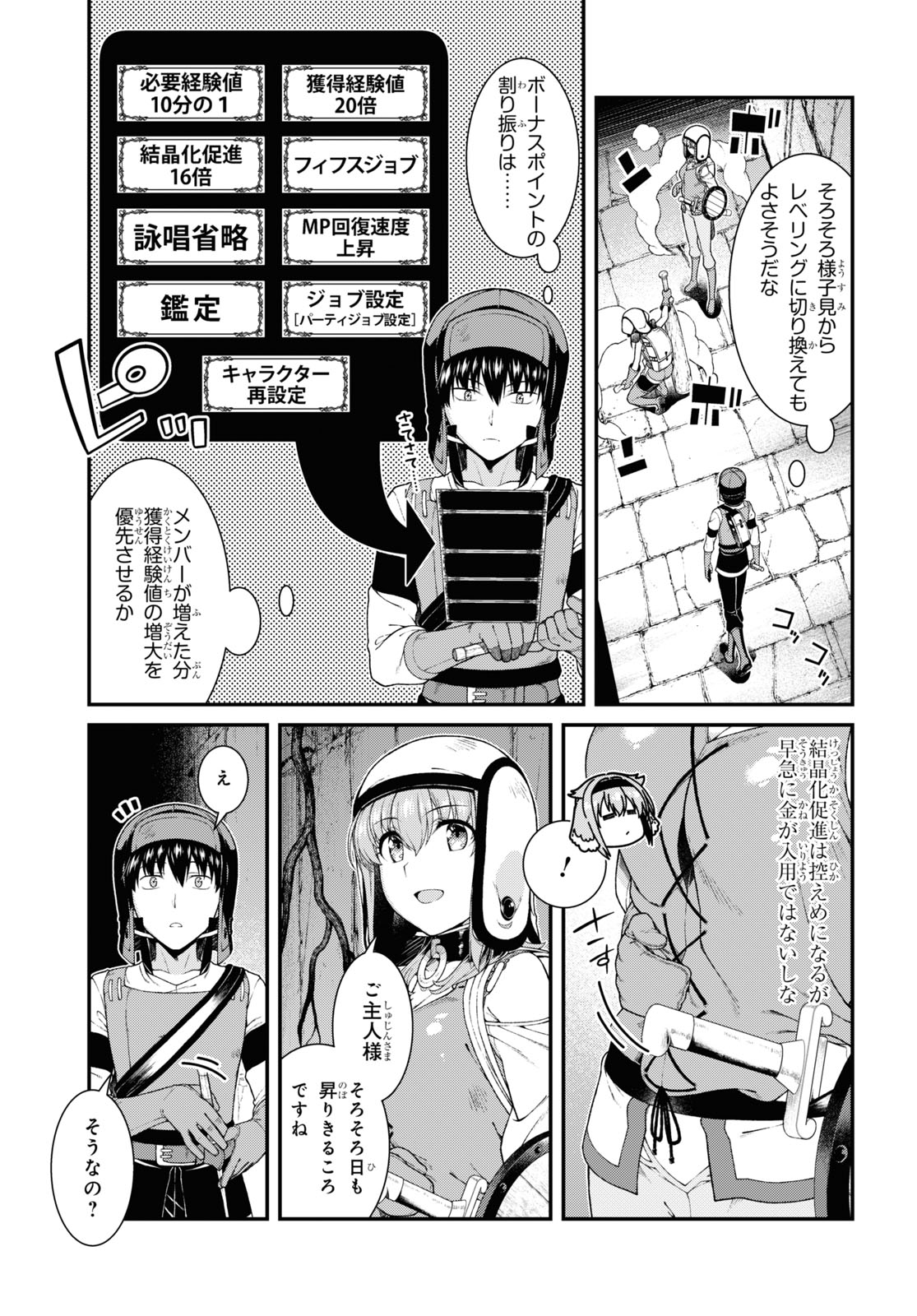 異世界迷宮でハーレムを Chap 18.5 - Next Chap 19.5