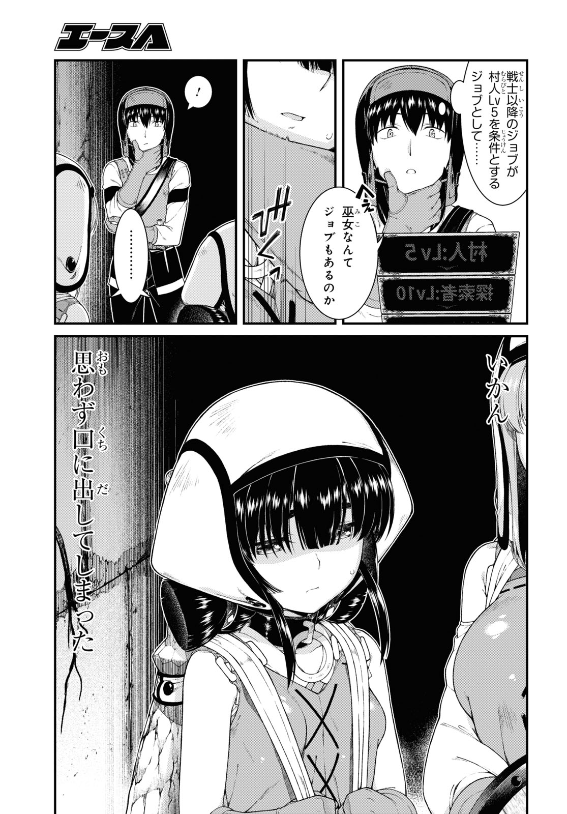 異世界迷宮でハーレムを Chap 18.5 - Next Chap 19.5