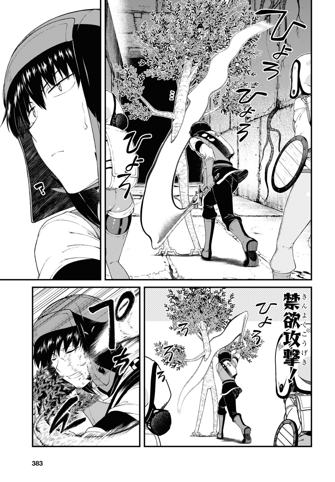 異世界迷宮でハーレムを Chap 18.5 - Next Chap 19.5