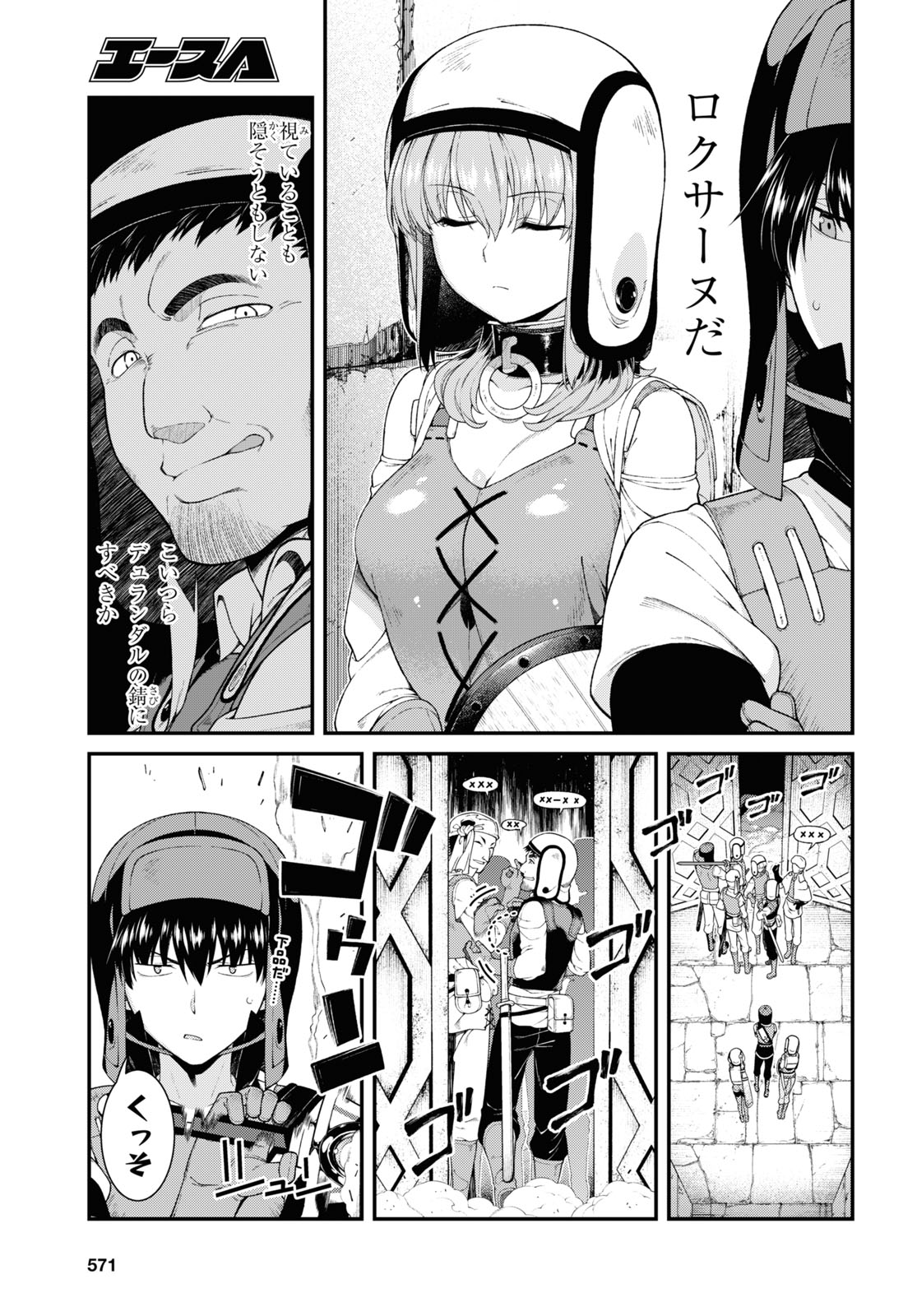 異世界迷宮でハーレムを Chap 18.6 - Next Chap 19.6