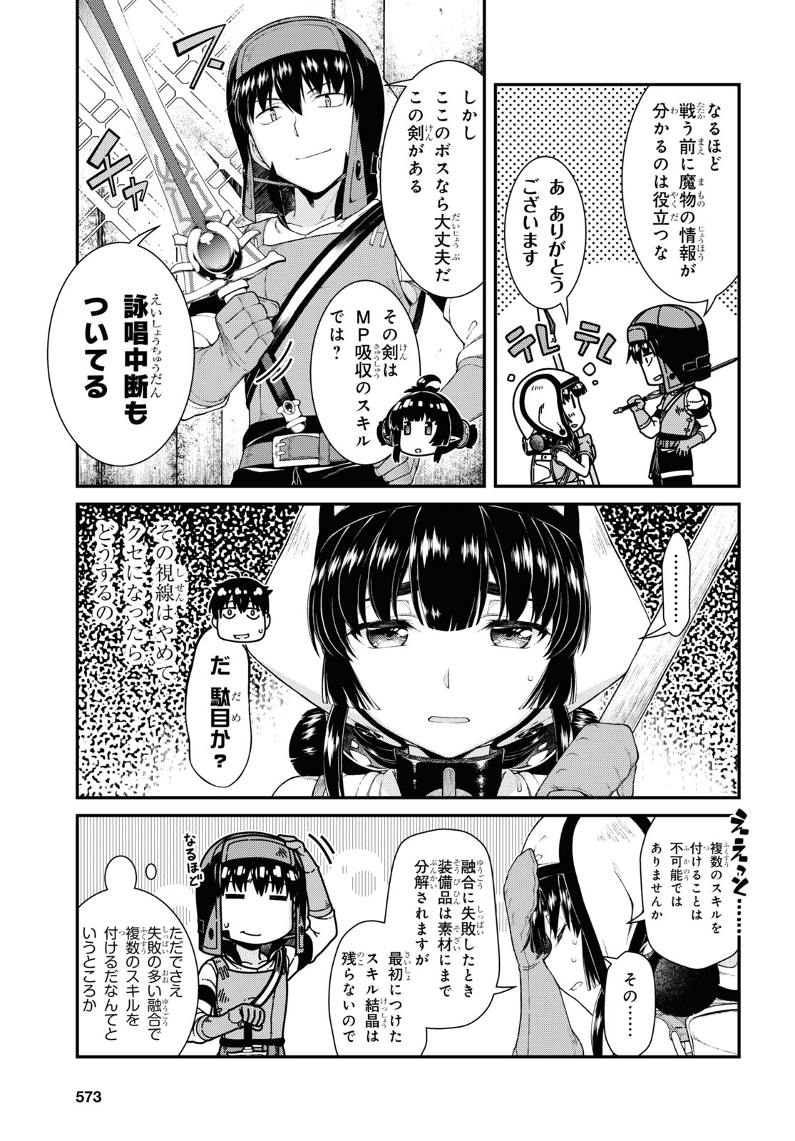 異世界迷宮でハーレムを Chap 18.6 - Next Chap 19.6