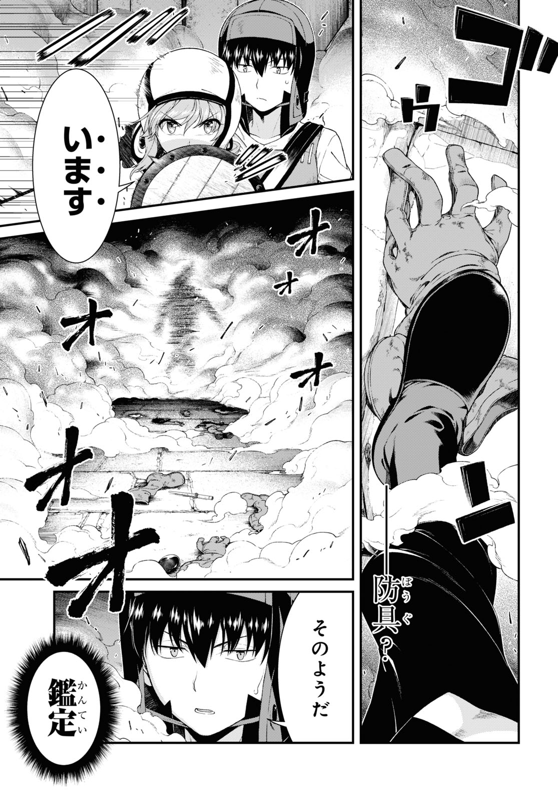 異世界迷宮でハーレムを Chap 18.6 - Next Chap 19.6