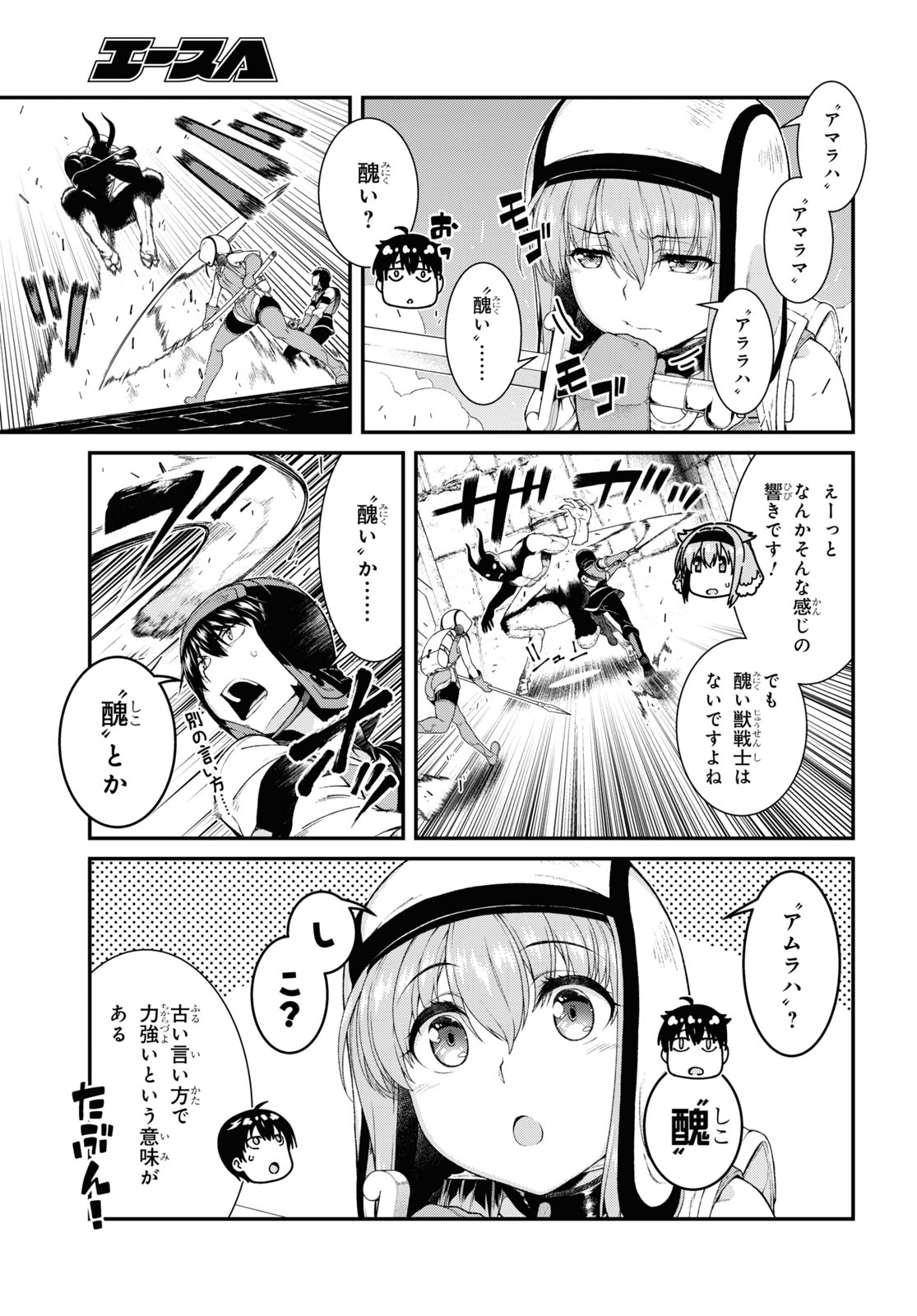 異世界迷宮でハーレムを Chap 19.3 - Next Chap 20.3