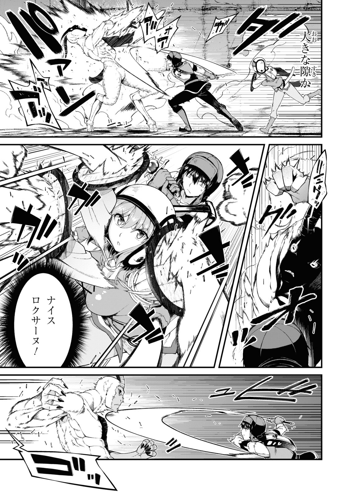 異世界迷宮でハーレムを Chap 19.1 - Next Chap 20.1