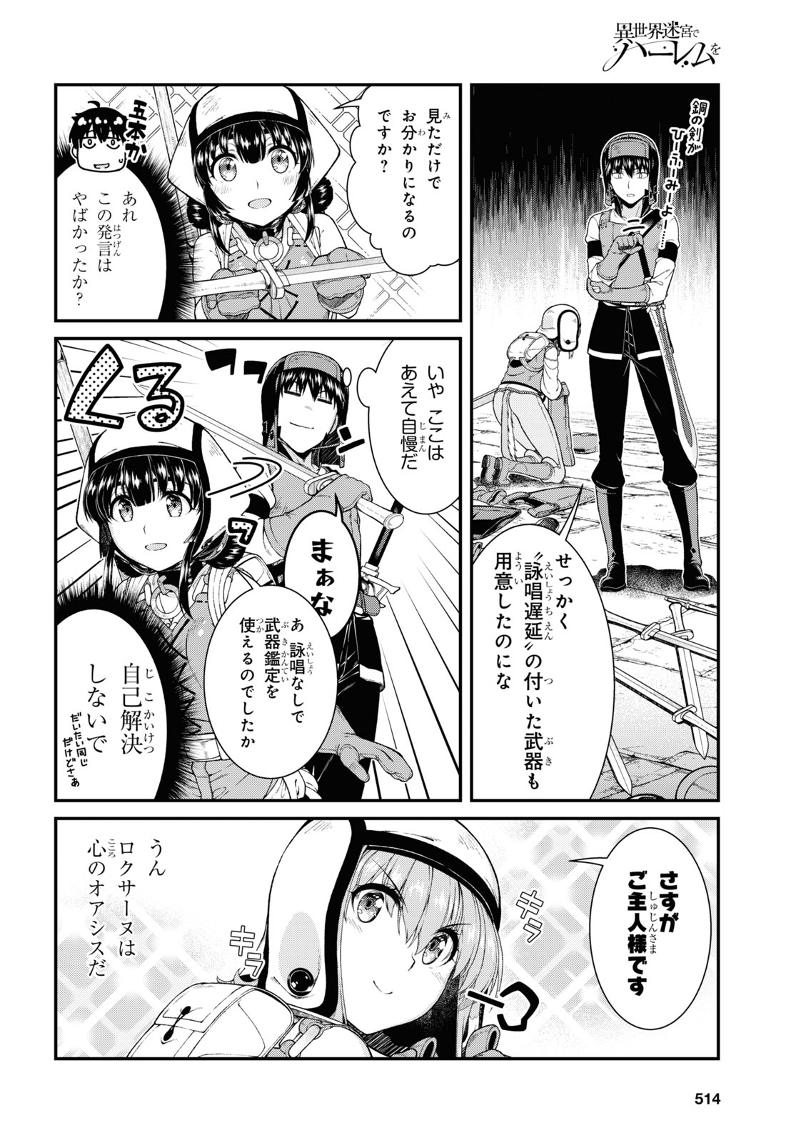 異世界迷宮でハーレムを Chap 19.2 - Next Chap 20.2