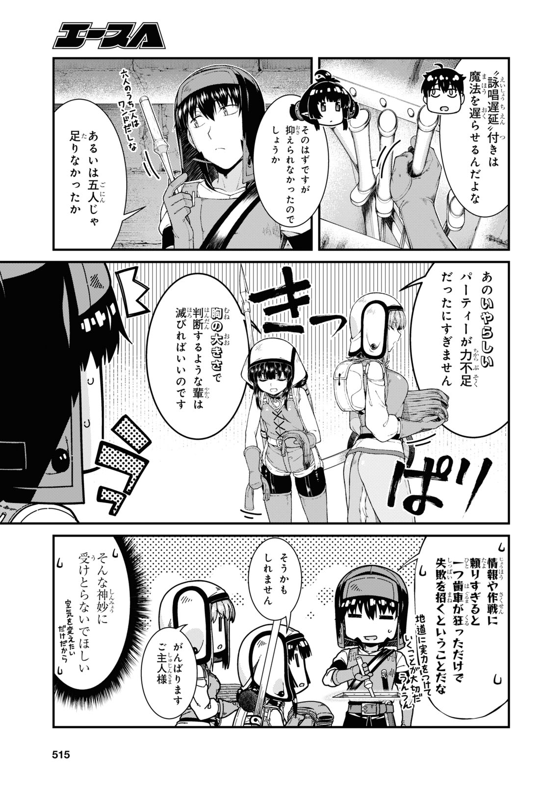 異世界迷宮でハーレムを Chap 19.2 - Next Chap 20.2