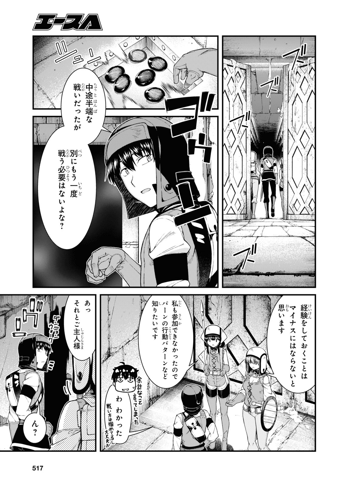 異世界迷宮でハーレムを Chap 19.2 - Next Chap 20.2