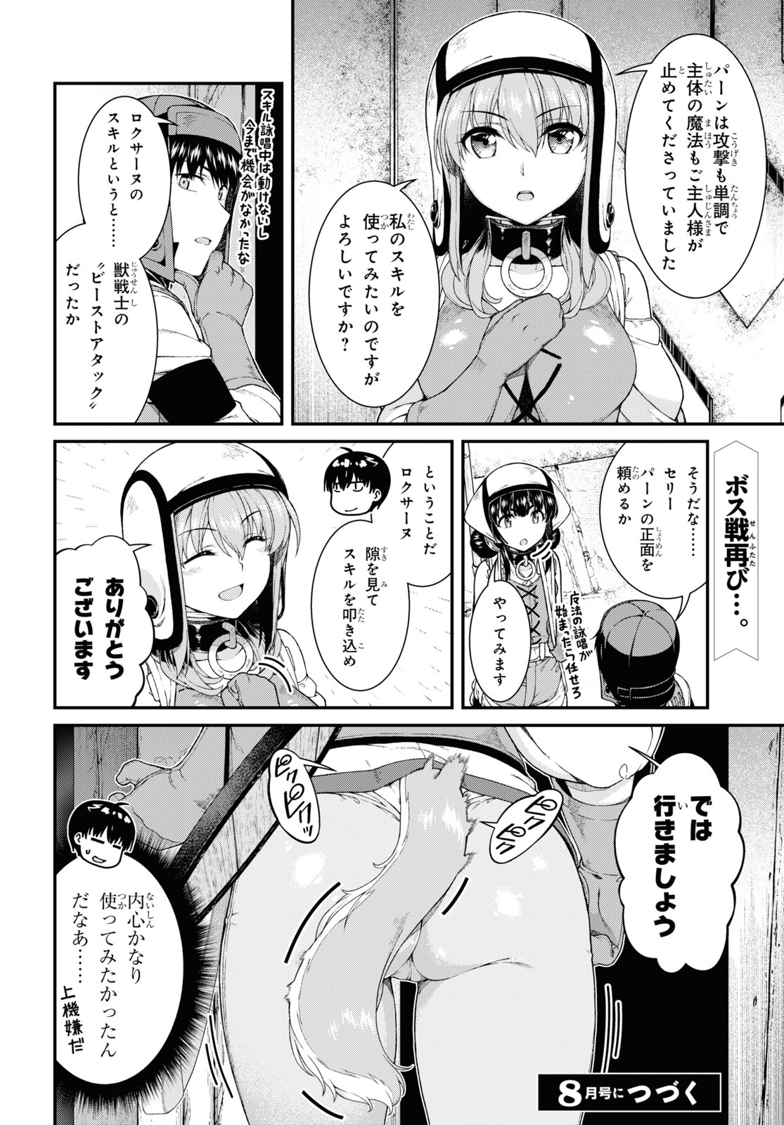 異世界迷宮でハーレムを Chap 19.2 - Next Chap 20.2