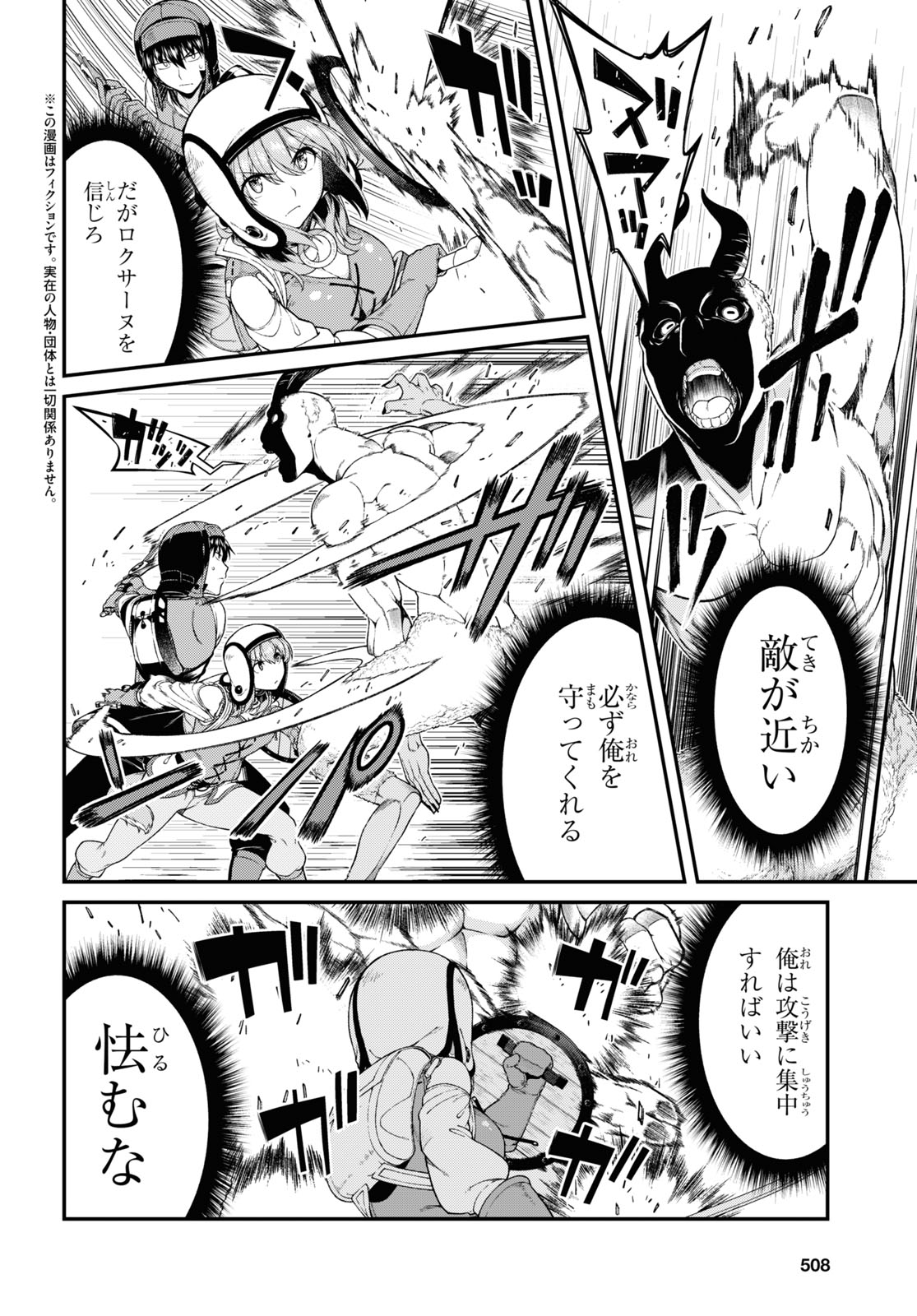 異世界迷宮でハーレムを Chap 19.2 - Next Chap 20.2