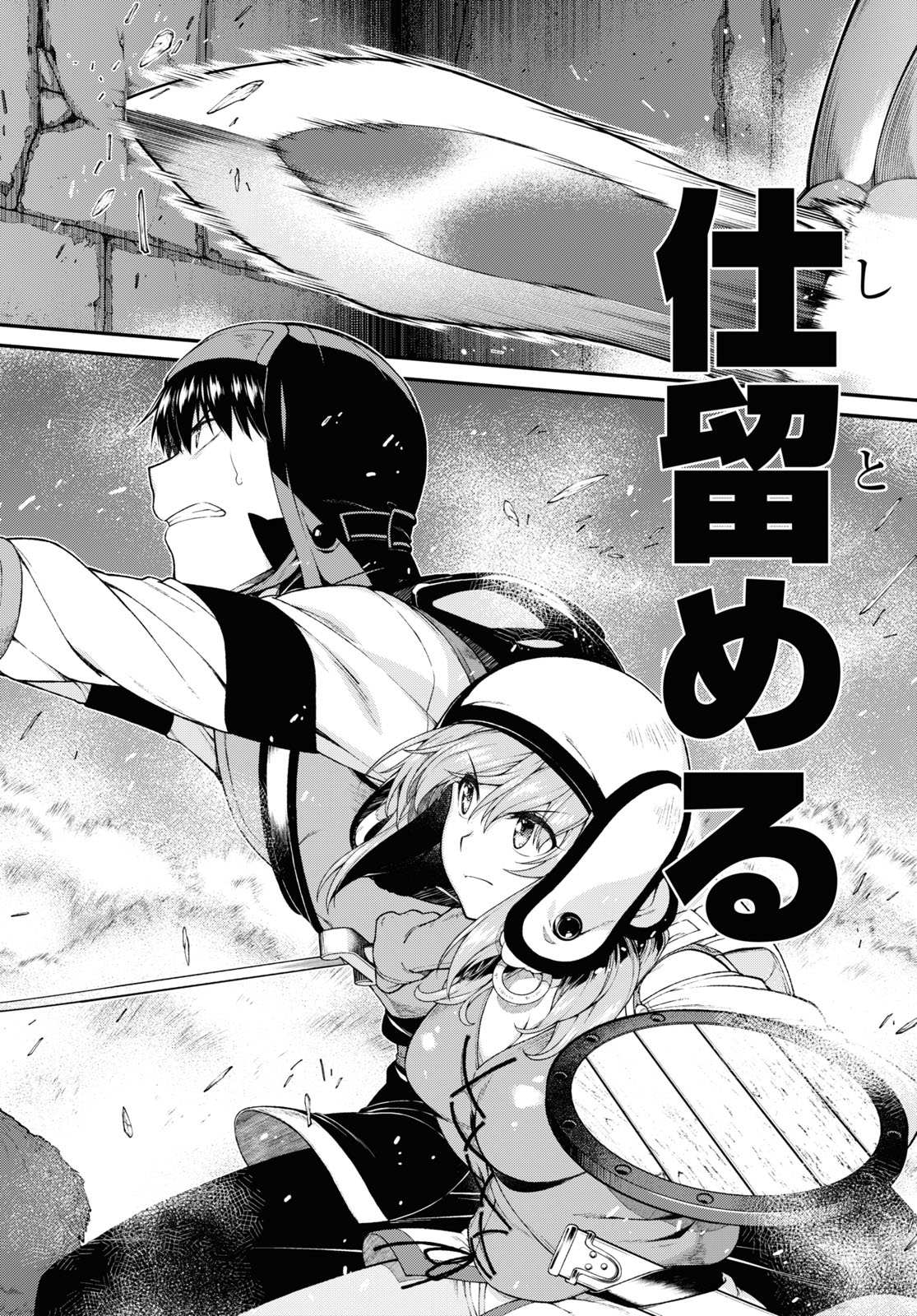 異世界迷宮でハーレムを Chap 19.2 - Next Chap 20.2