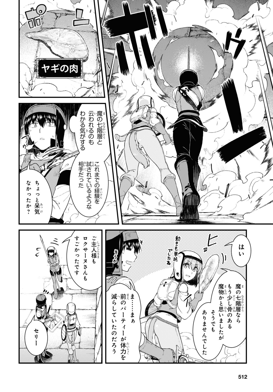 異世界迷宮でハーレムを Chap 19.2 - Next Chap 20.2