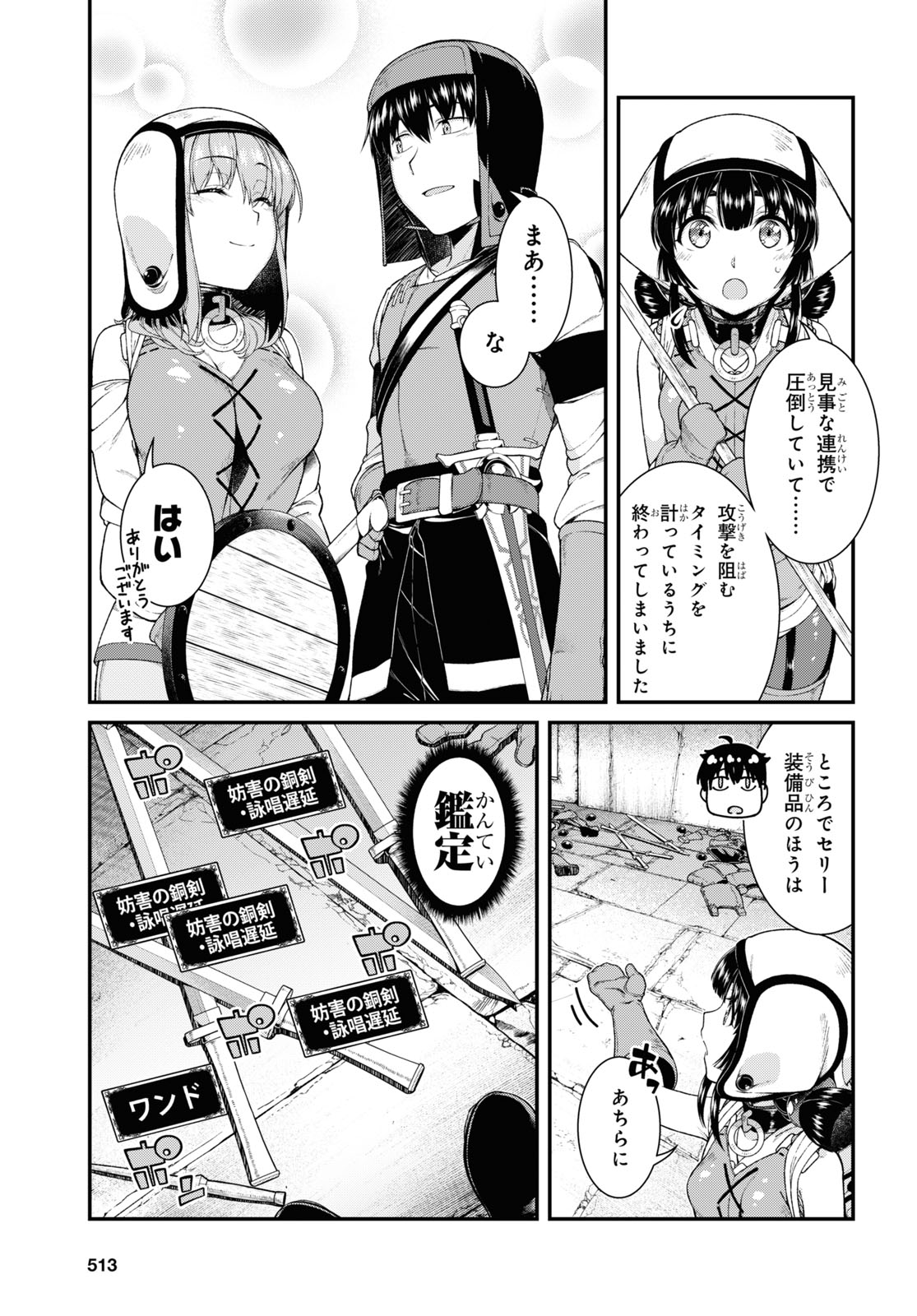 異世界迷宮でハーレムを Chap 19.2 - Next Chap 20.2