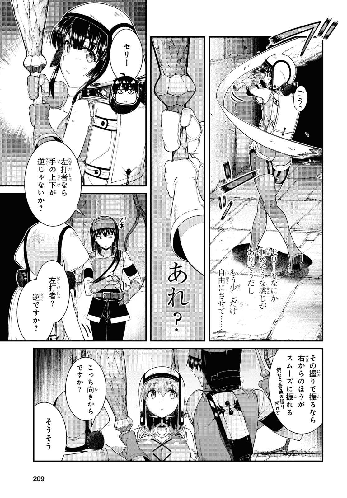 異世界迷宮でハーレムを Chap 19.4 - Next Chap 20.4