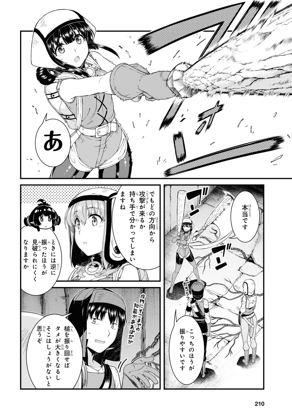 異世界迷宮でハーレムを Chap 19.4 - Next Chap 20.4