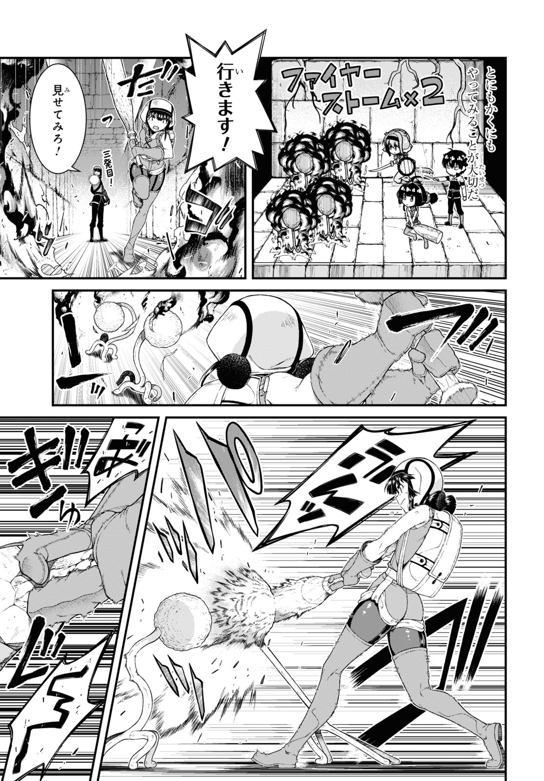 異世界迷宮でハーレムを Chap 19.4 - Next Chap 20.4