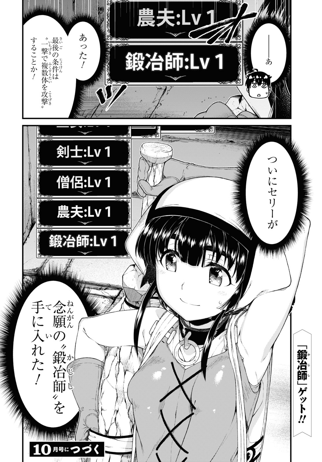 異世界迷宮でハーレムを Chap 19.4 - Next Chap 20.4