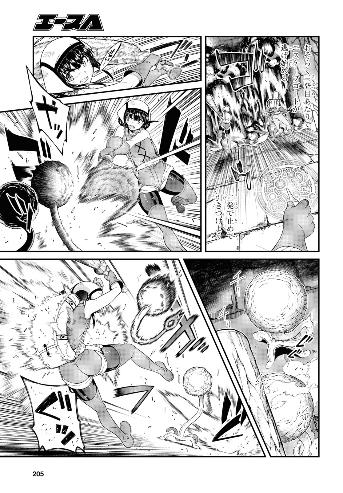 異世界迷宮でハーレムを Chap 19.4 - Next Chap 20.4