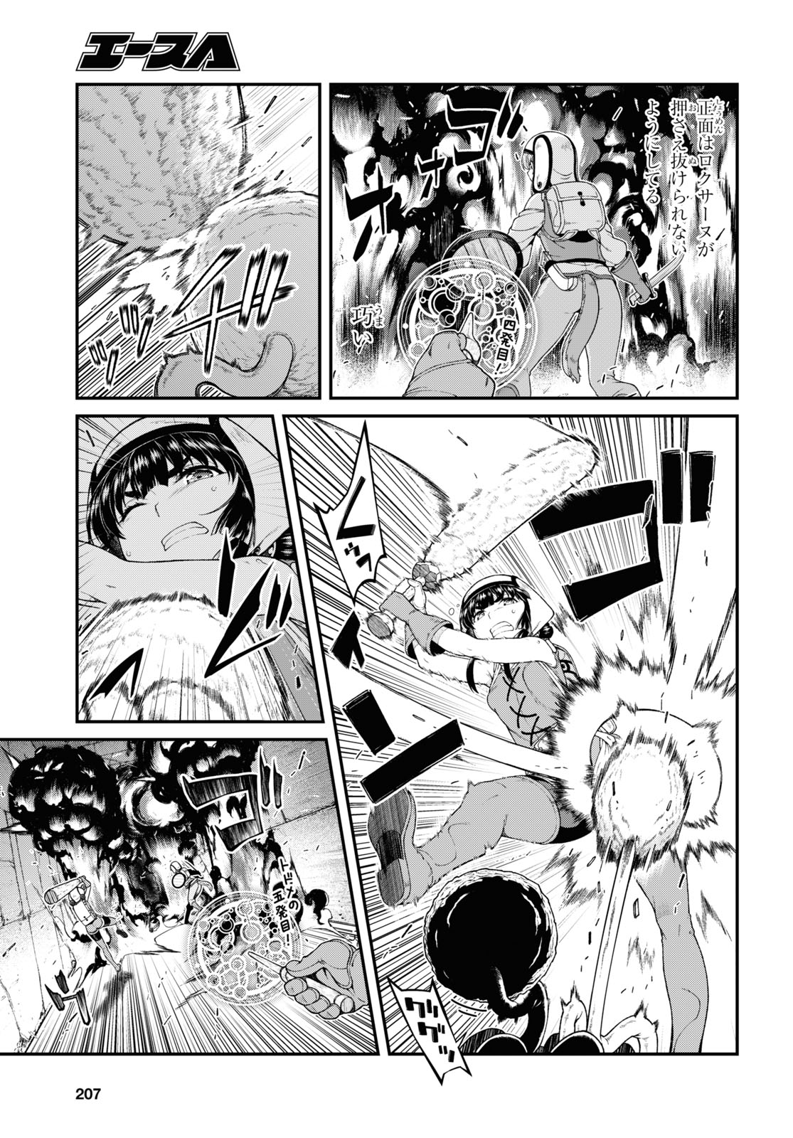 異世界迷宮でハーレムを Chap 19.4 - Next Chap 20.4